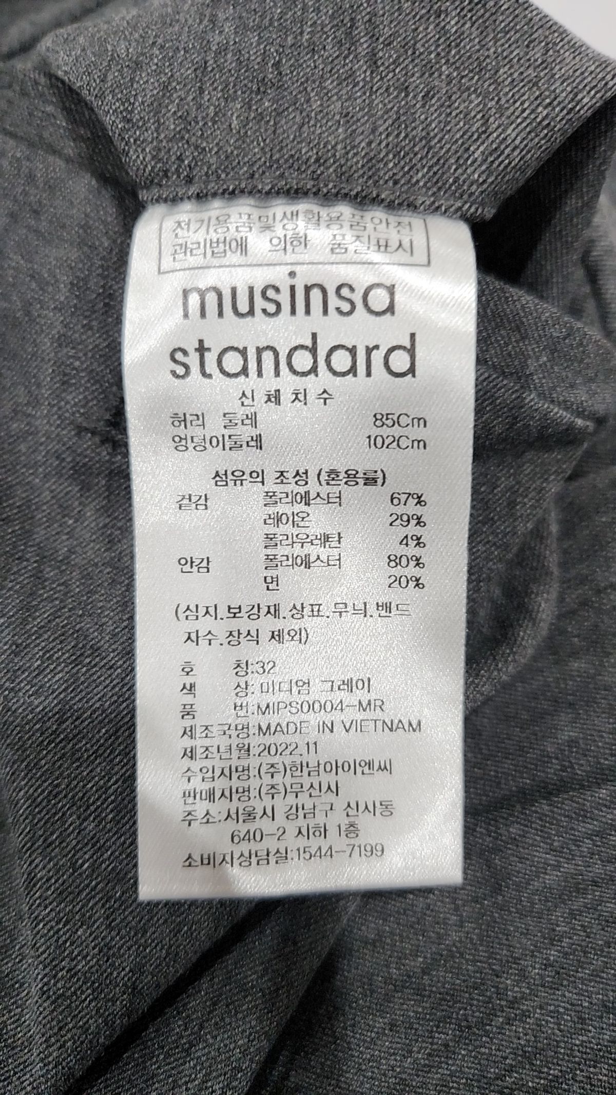 무신사 스탠다드(MUSINSA STANDARD) 슈트 팬츠/슬랙스 32