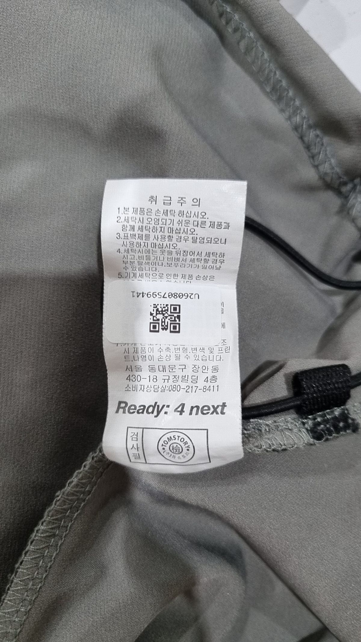레디포넥스트(READY4NEXT) 맨투맨/스웨트셔츠 95