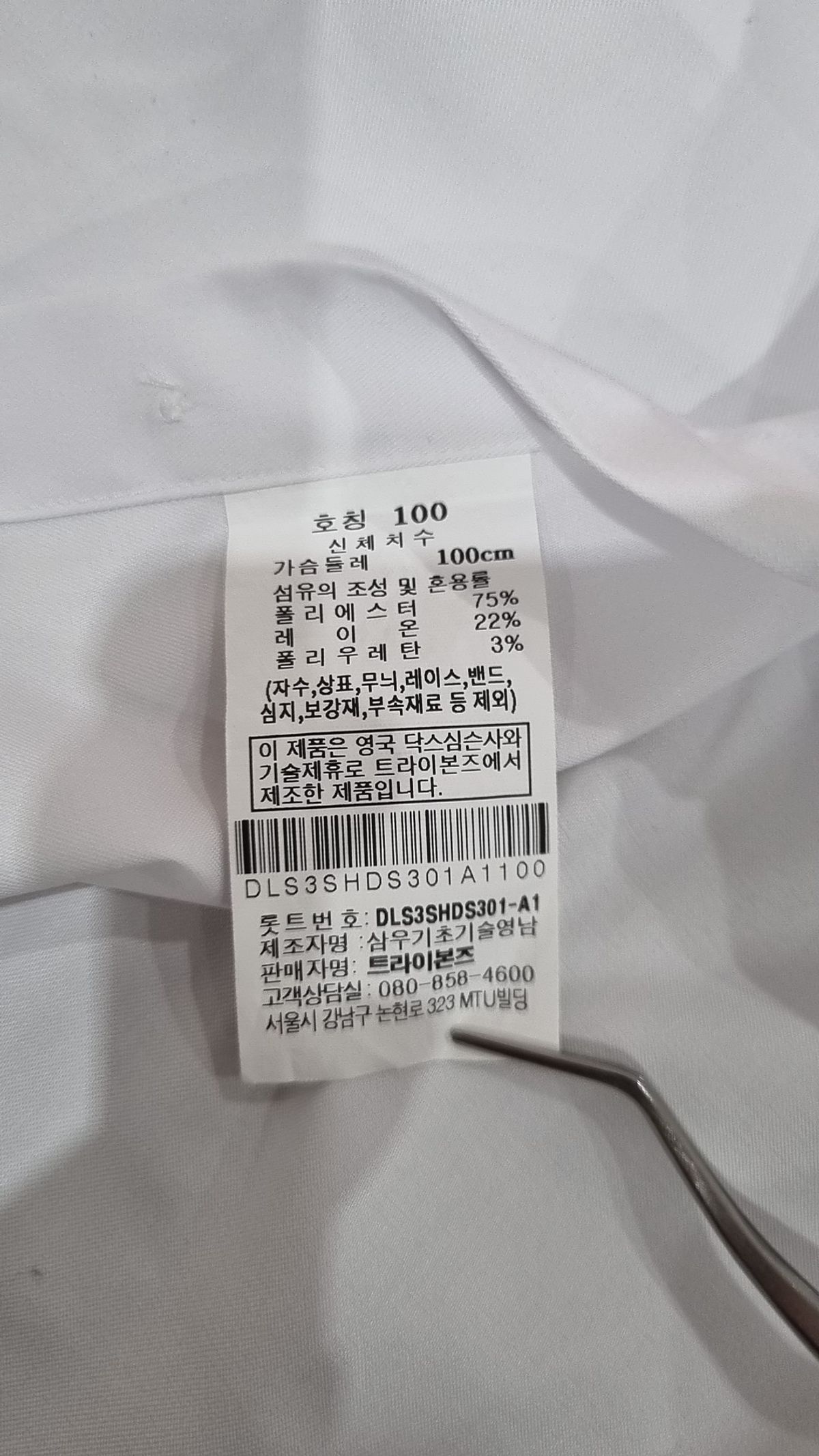 닥스(DAKS) 캐주얼 셔츠 100