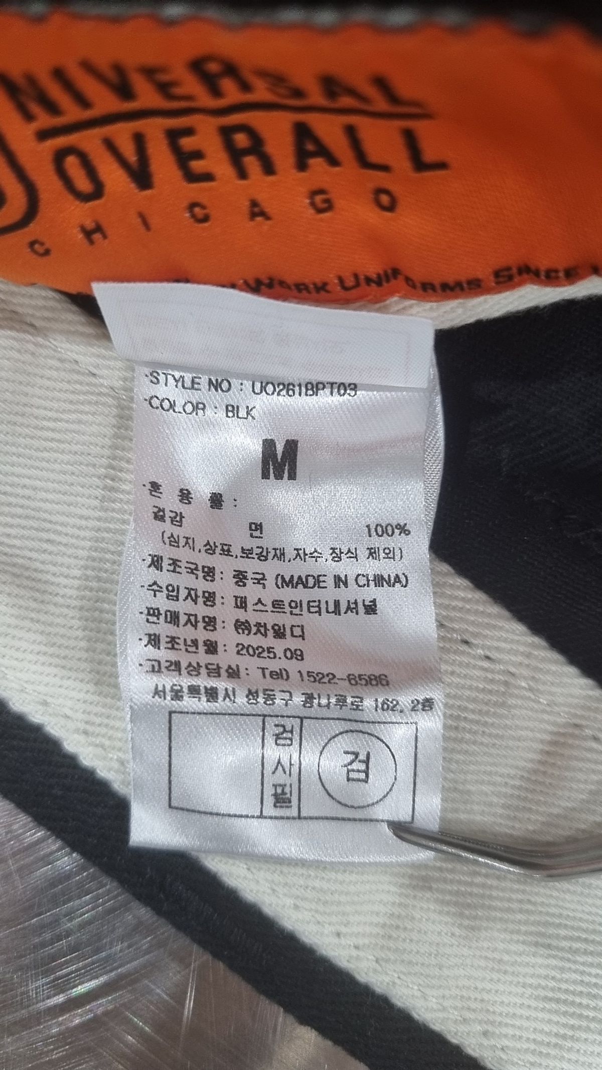 유니버셜 오버롤(UNIVERSAL OVERALL) 코튼 팬츠 M