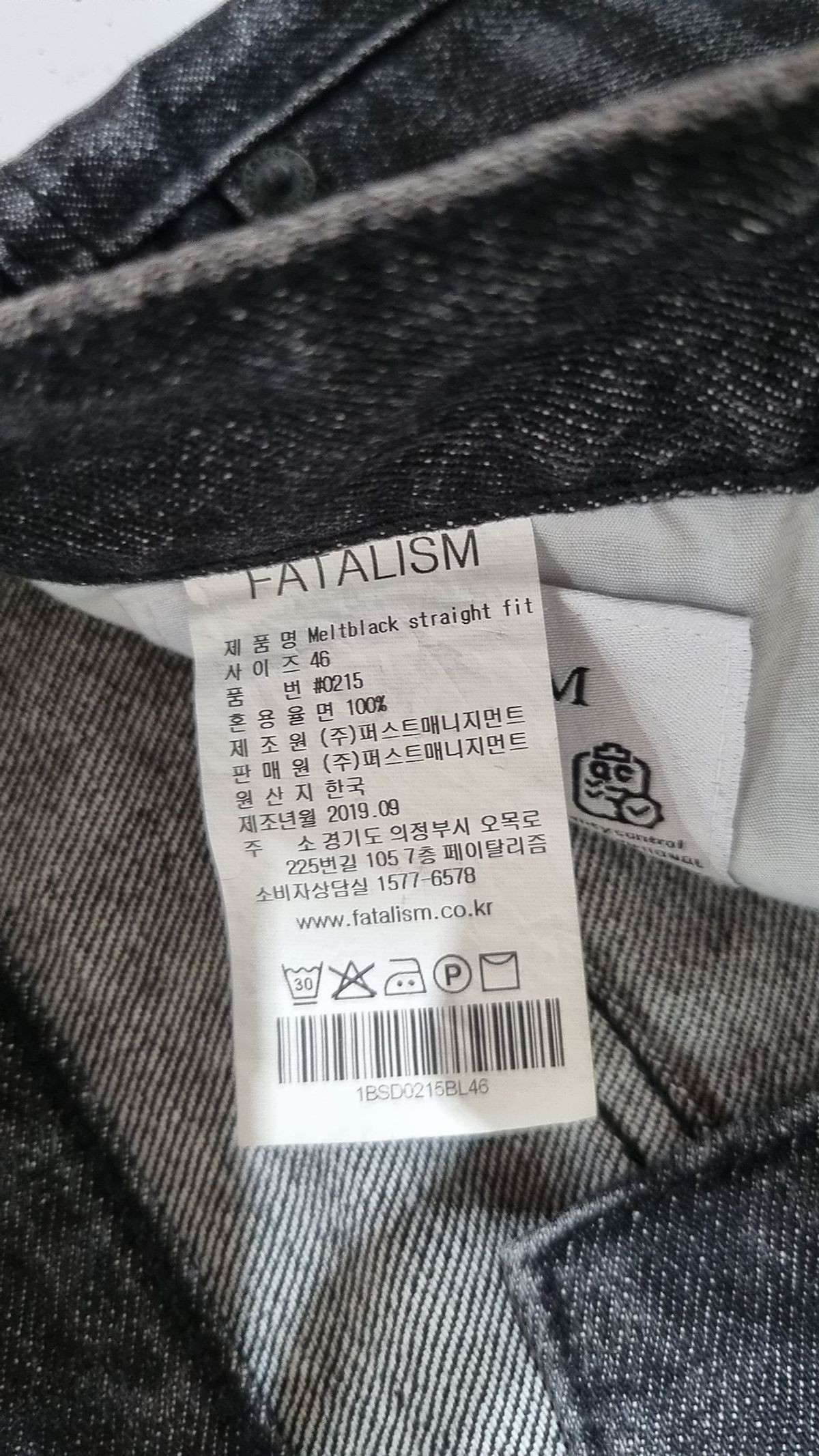 페이탈리즘(FATALISM) 청/데님 팬츠 46