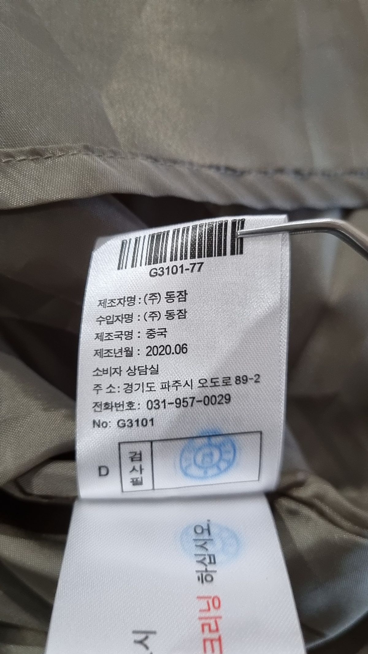 조르쥬레쉬(GEORGES RECH) 맥시 원피스 77