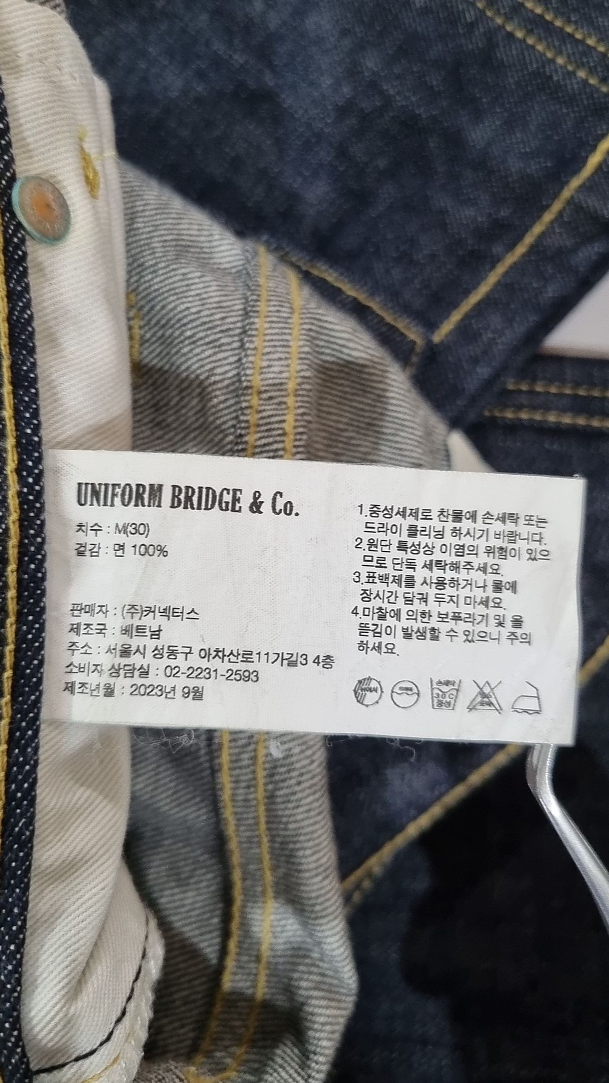 유니폼브릿지(UNIFORM BRIDGE) 청/데님 팬츠 M