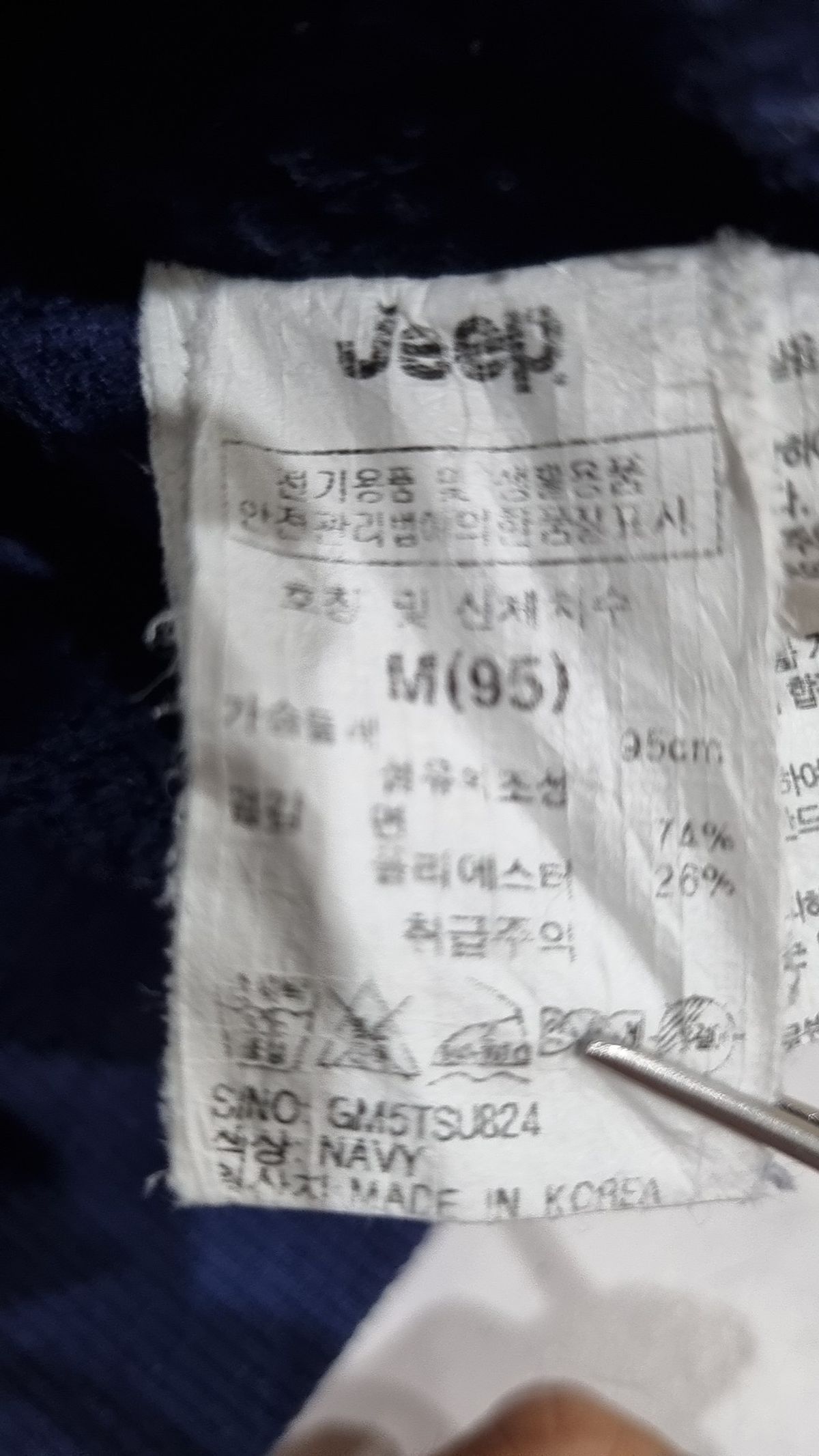 지프(JEEP) 맨투맨/스웨트셔츠 M