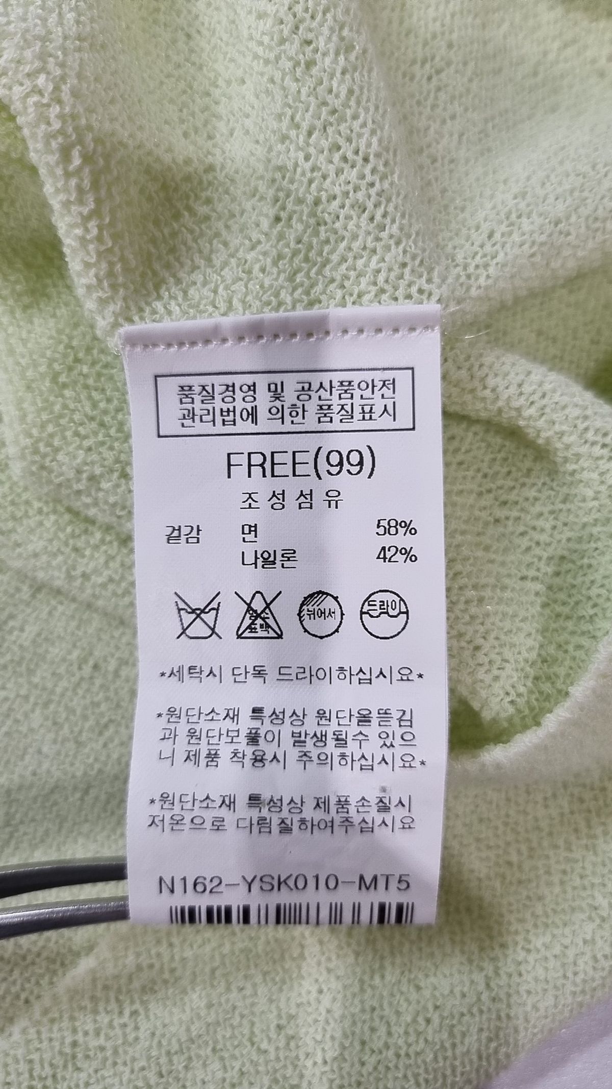 나이스클랍(NICECLAUP) 니트/스웨터 FREE