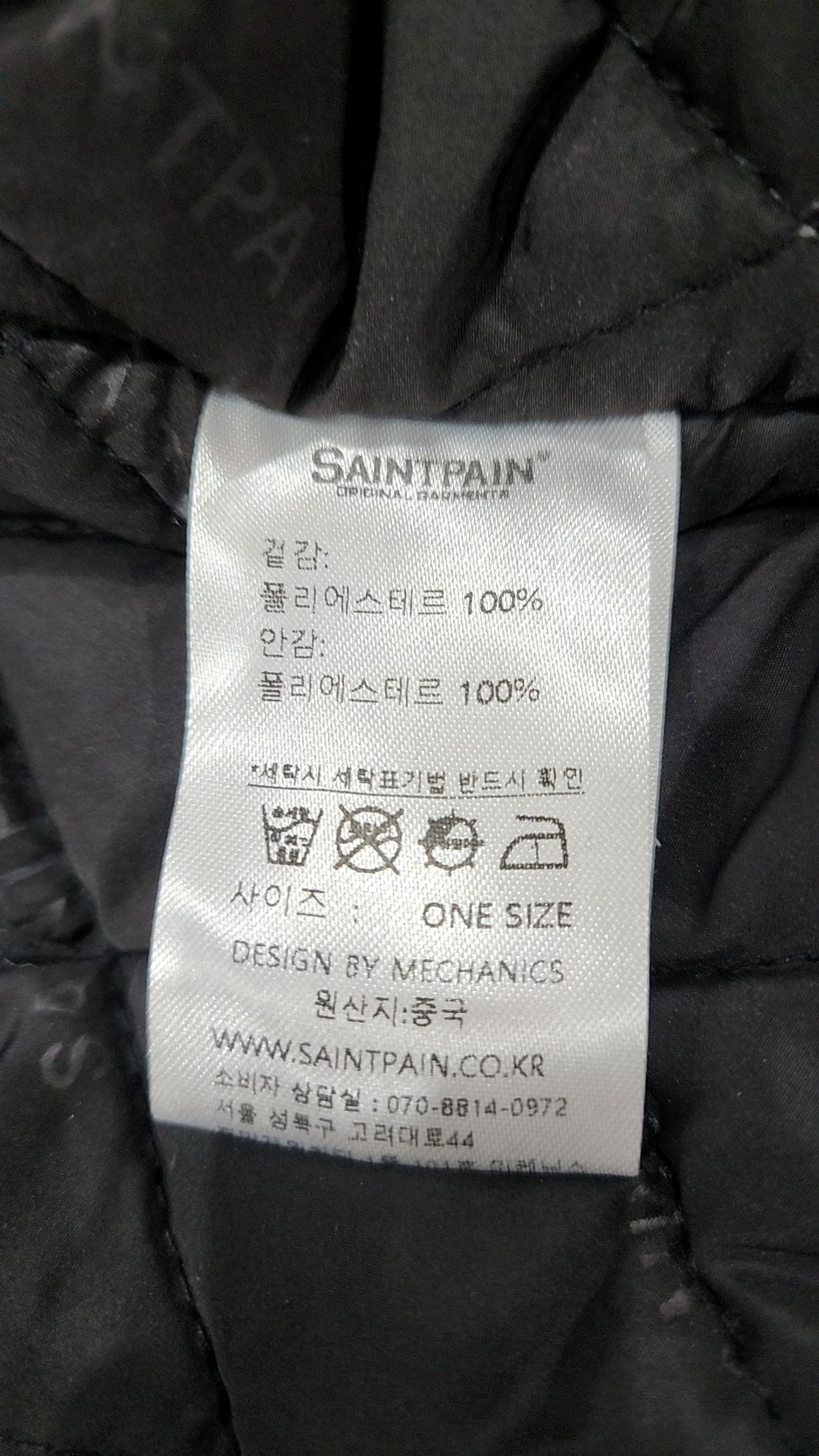 세인트페인(SAINTPAIN) 플리스 ONE SIZE
