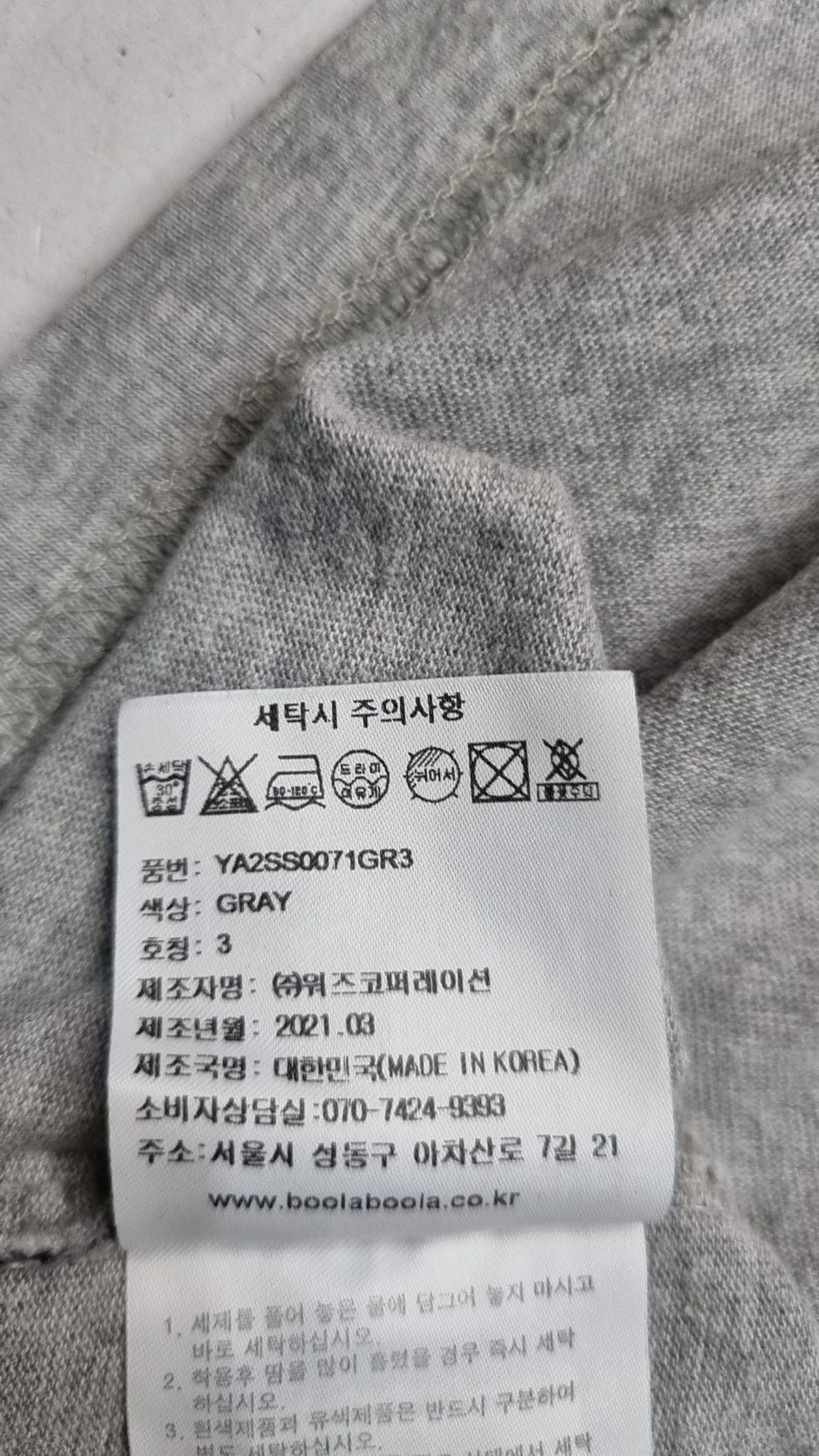 예일(YALE) 반소매 티셔츠 L