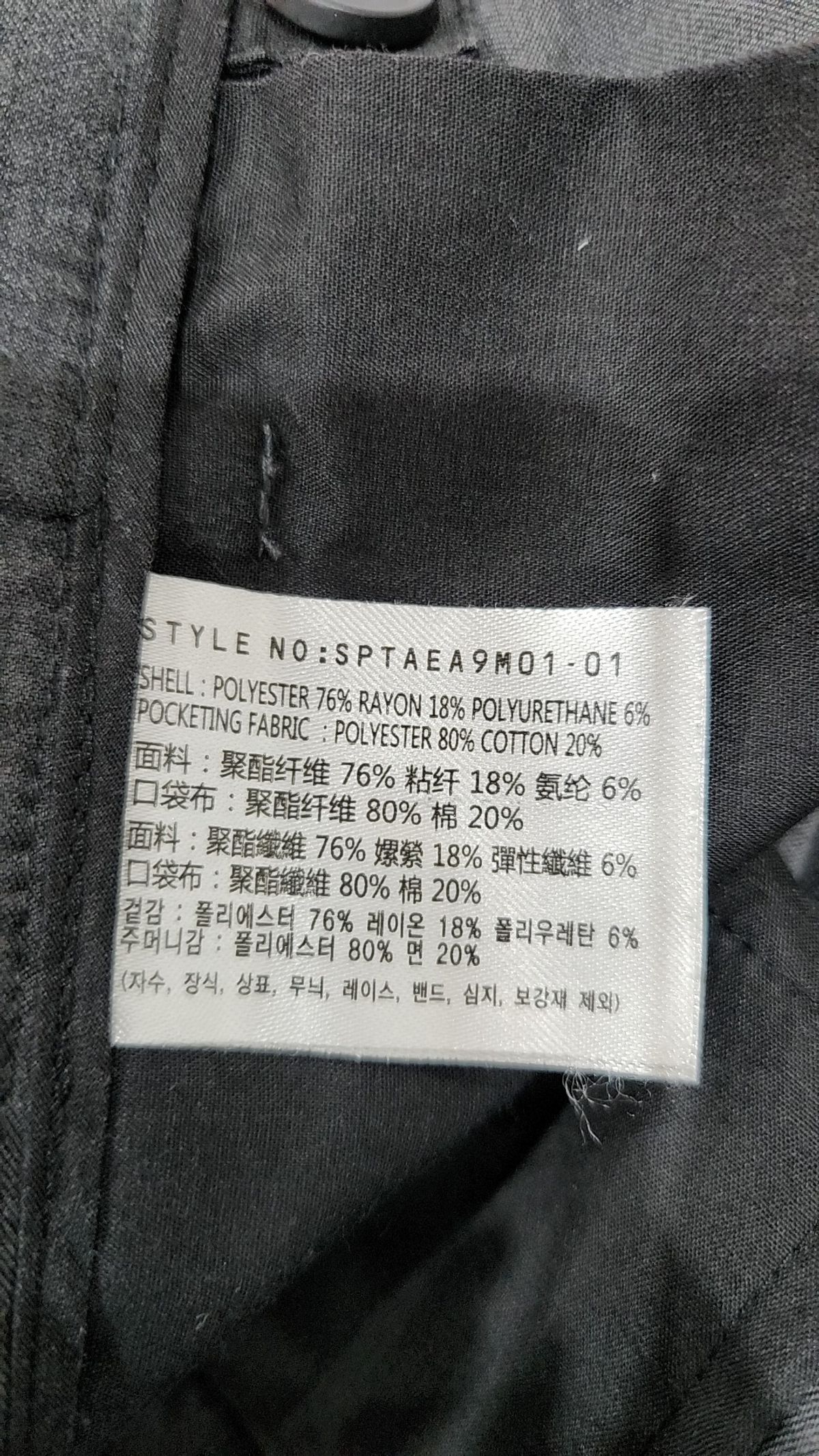 스파오(SPAO) 슈트 팬츠/슬랙스 32