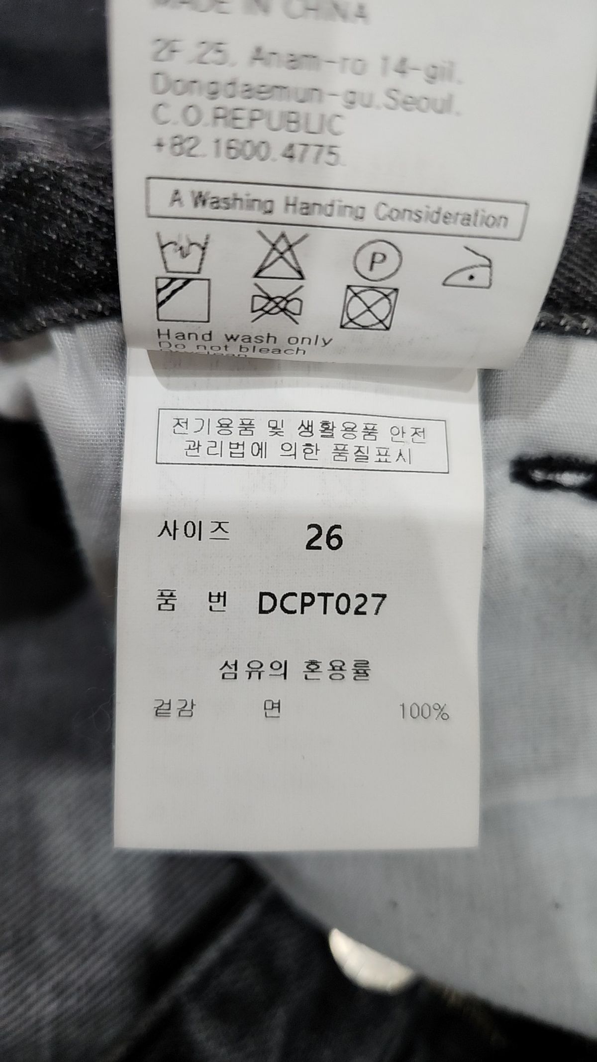 데케트(DECET) Mid Rise Wide Jeans DCPT027BlackCenter 26