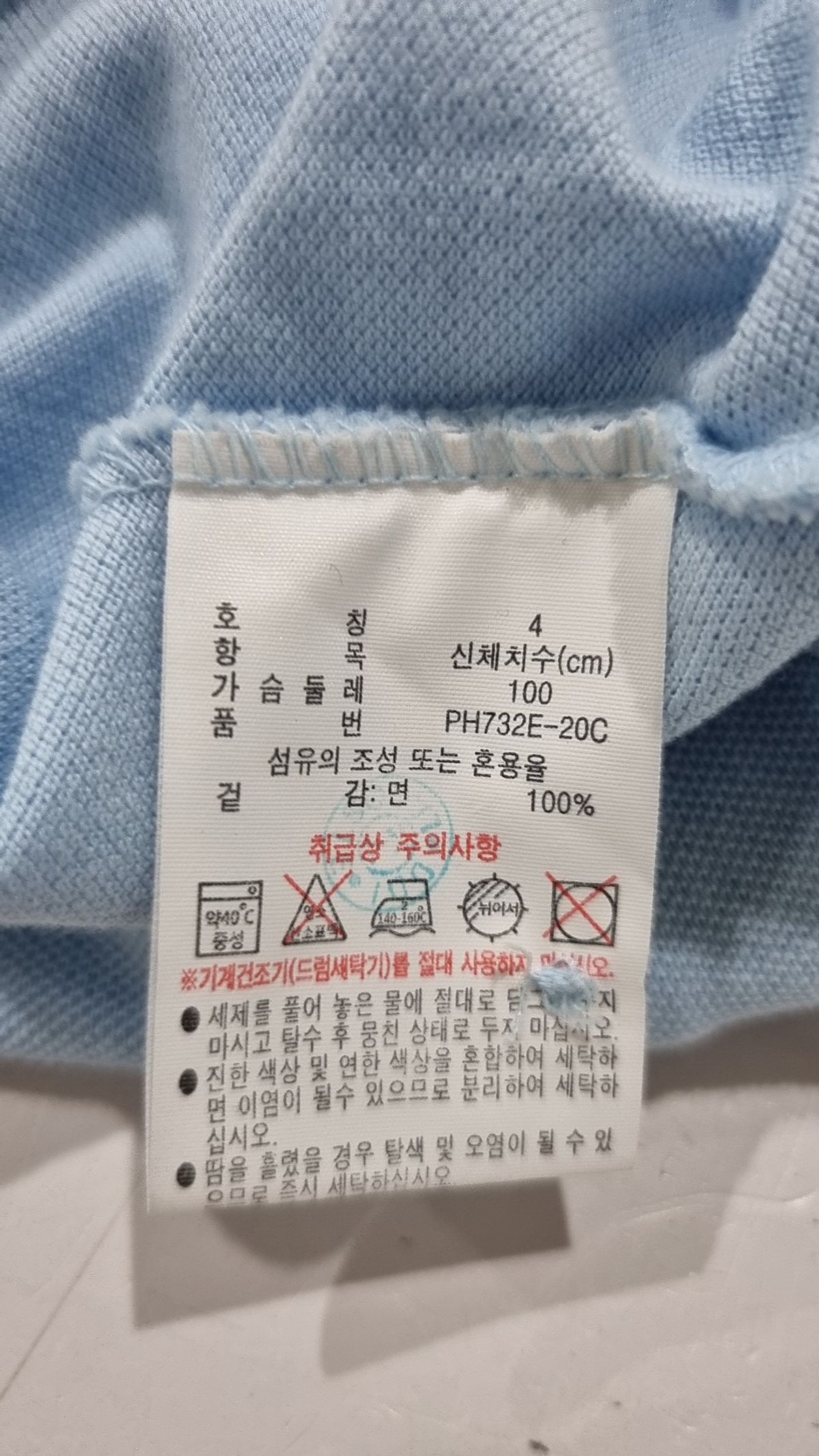 라코스테(LACOSTE) 남성 베이직 긴팔 폴로 PH732E-20C_HBP 4