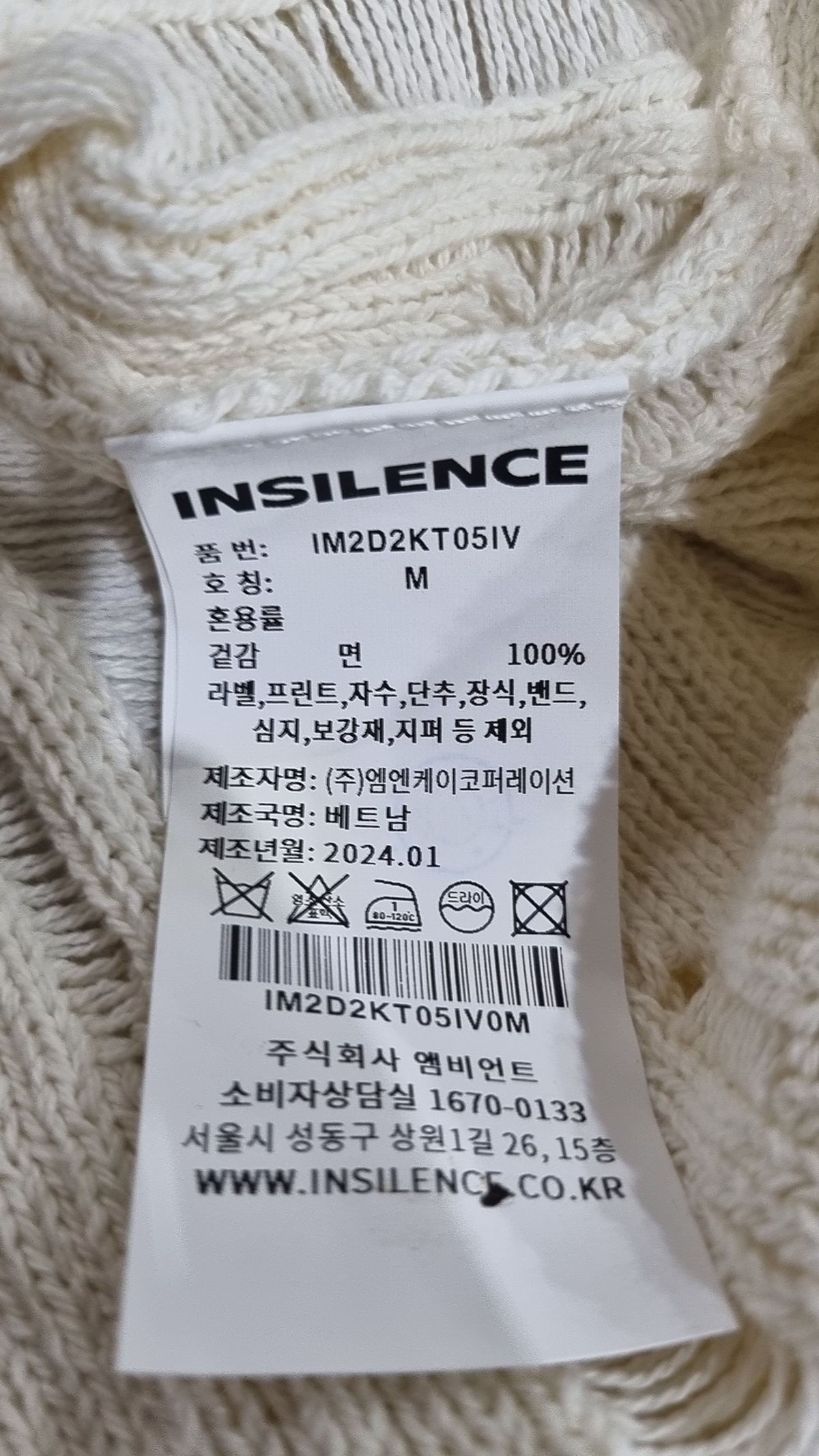 인사일런스(INSILENCE) 디스트레스드 칼라 카디건 IVORY M