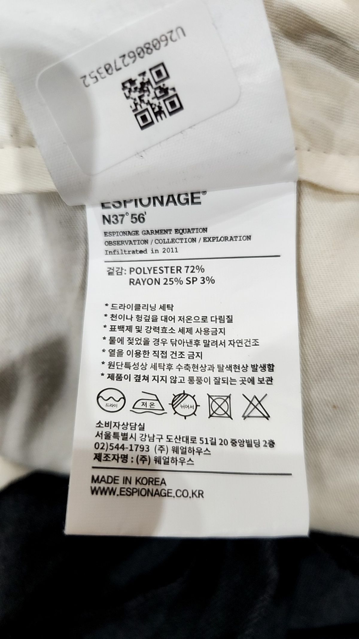 에스피오나지(ESPIONAGE) 슈트 팬츠/슬랙스 L
