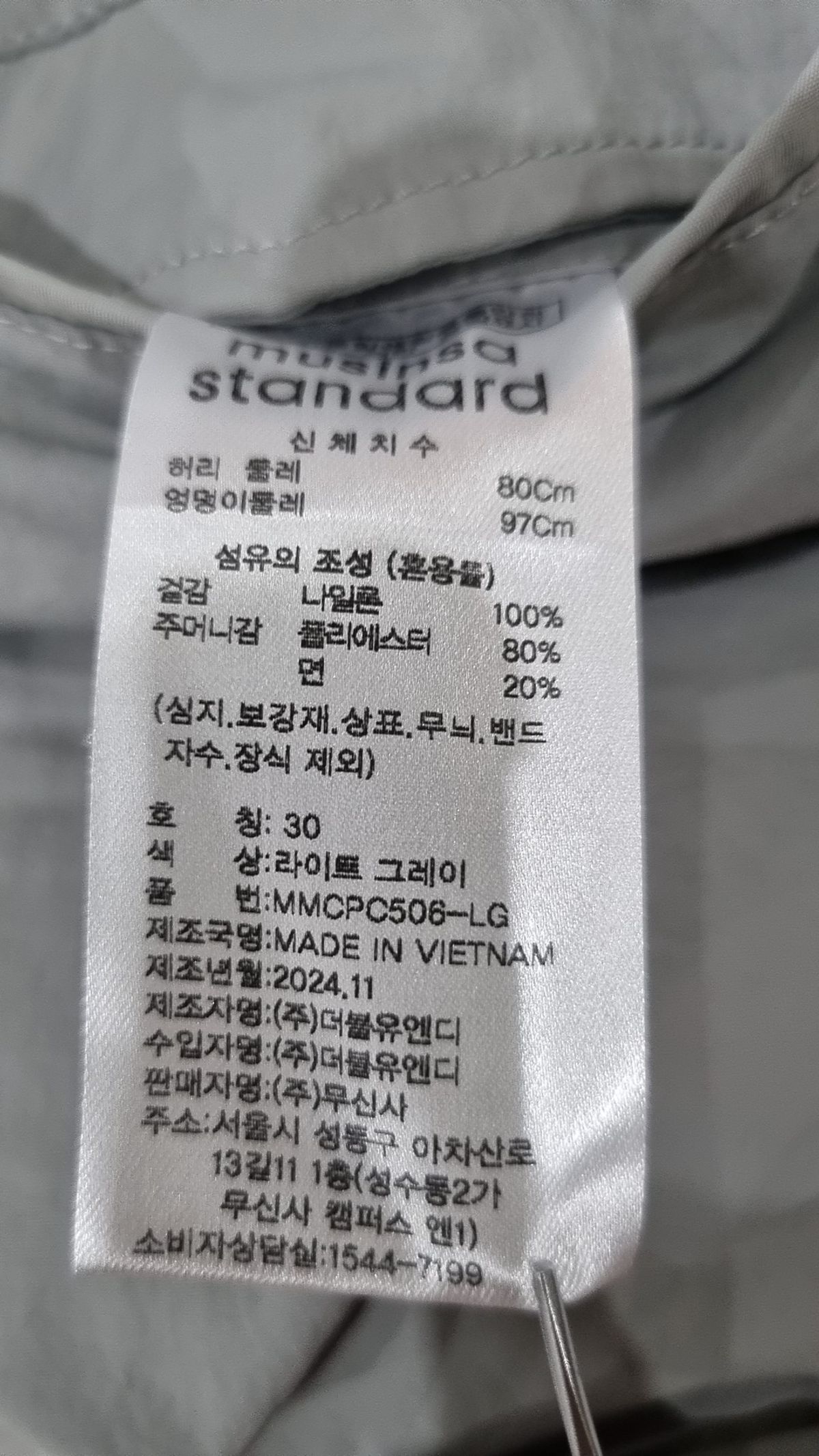 무신사 스탠다드(MUSINSA STANDARD) 나일론 파라슈트 팬츠 [라이트 그레이] XS