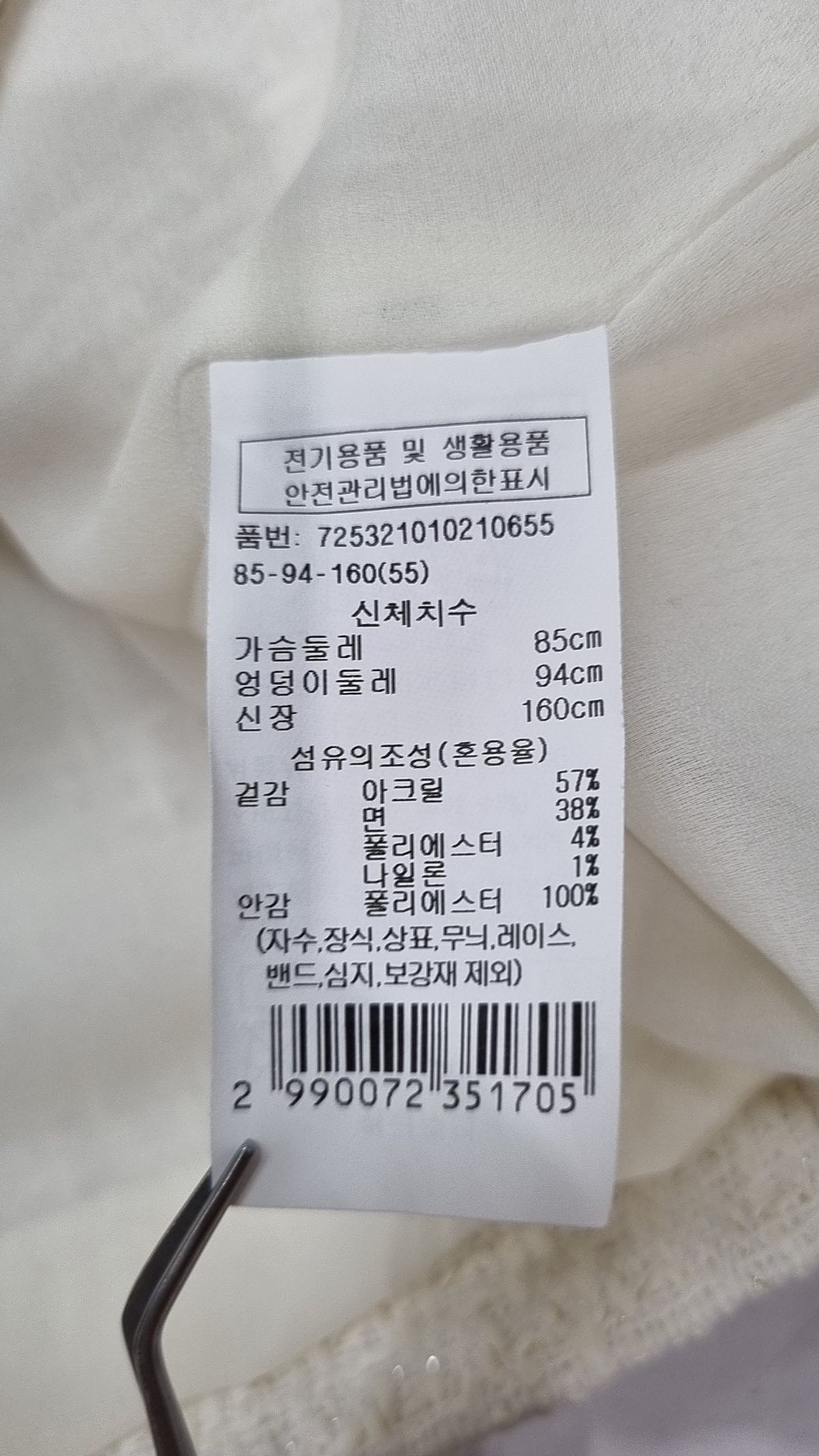 지컷(GCUT) 블라우스 55