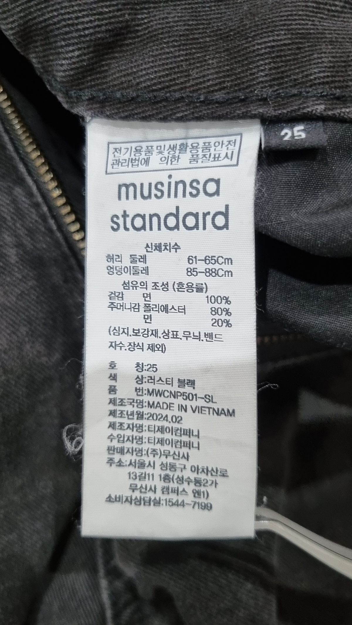 무신사 스탠다드(MUSINSA STANDARD) 청/데님 팬츠 25