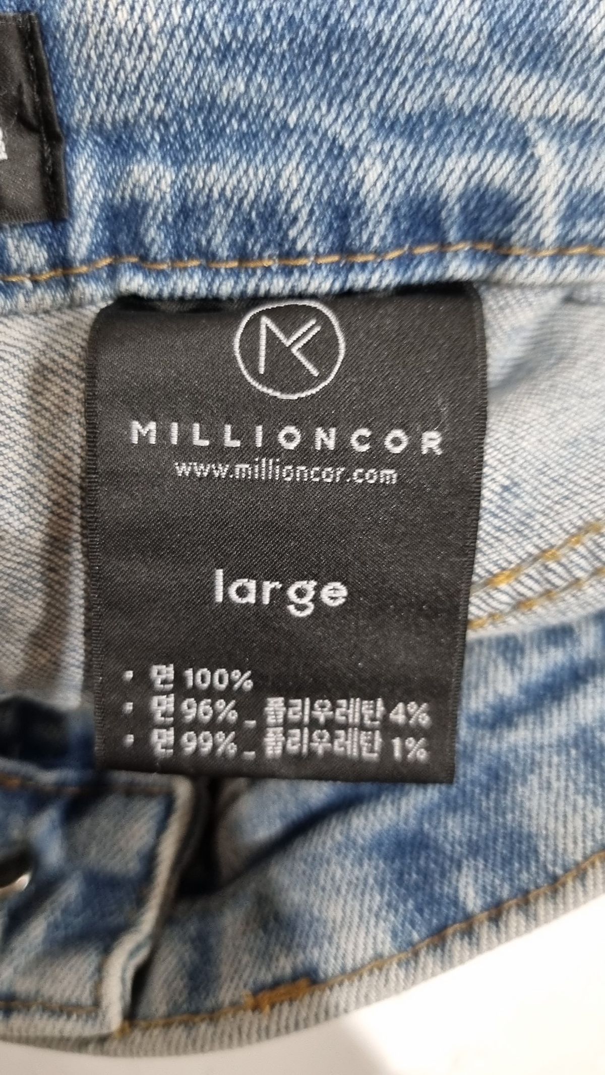 밀리언코르(MILLIONCOR) 청/데님 팬츠 L