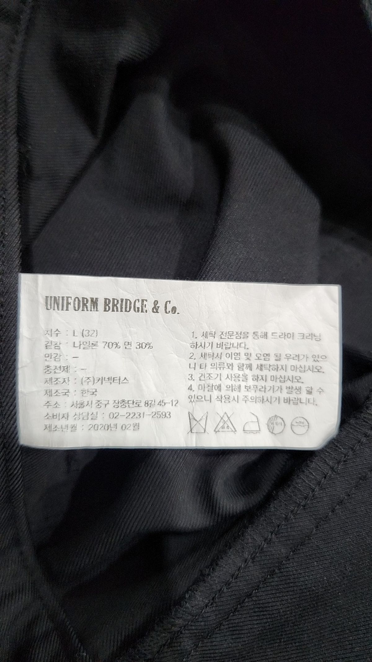 유니폼브릿지(UNIFORM BRIDGE) 코튼 팬츠 L