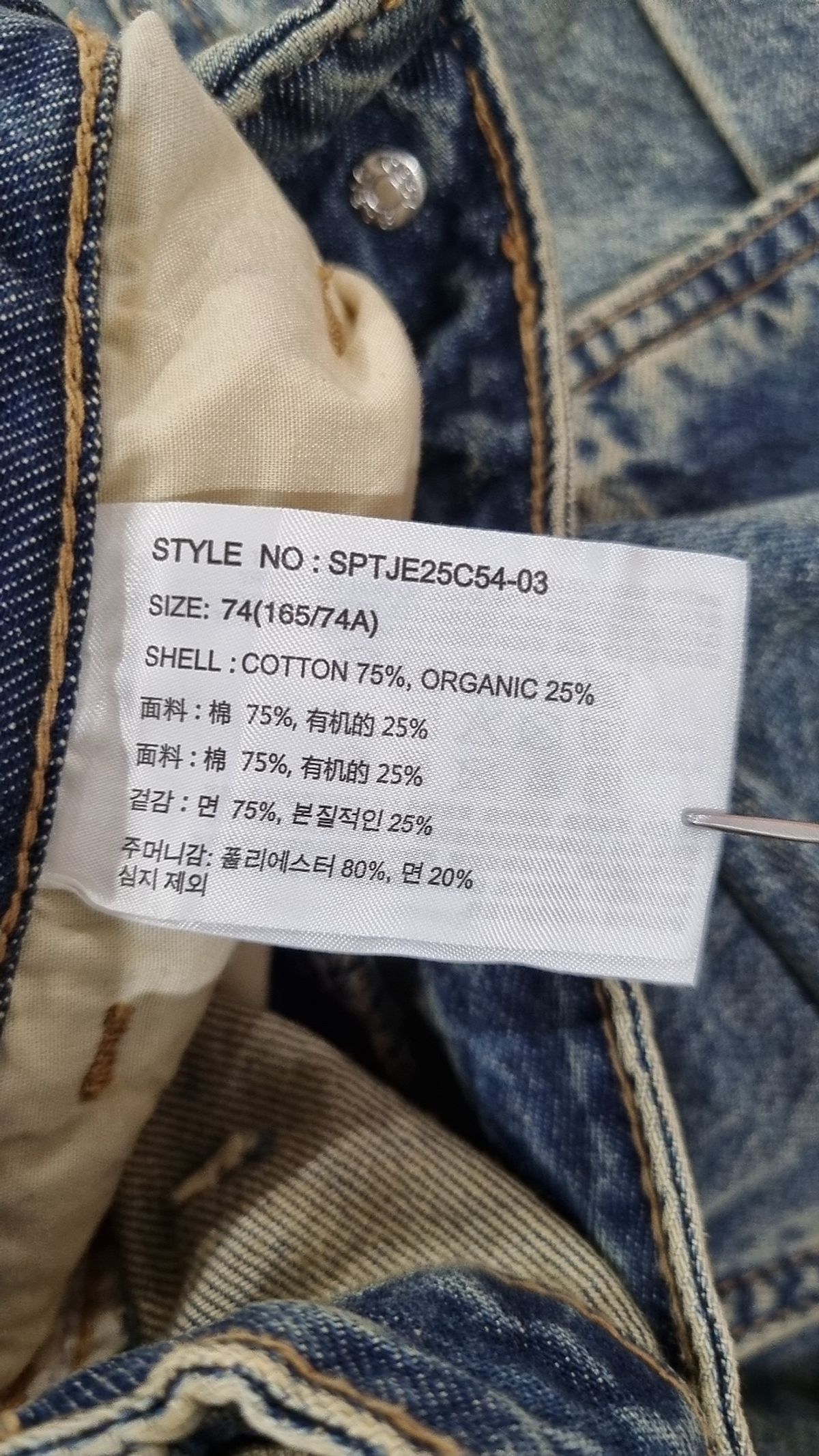 스파오(SPAO) 청/데님 팬츠 74