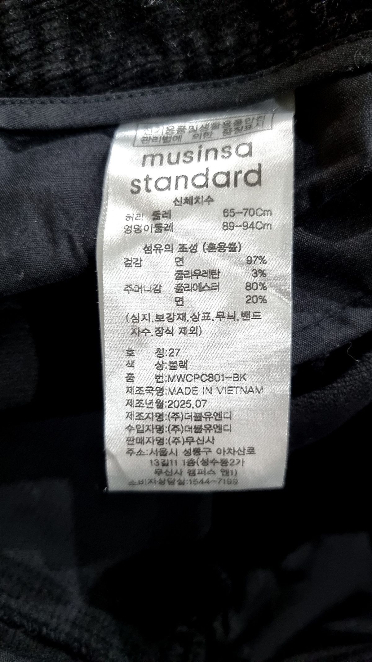 무신사 스탠다드(MUSINSA STANDARD) 코튼 팬츠 27