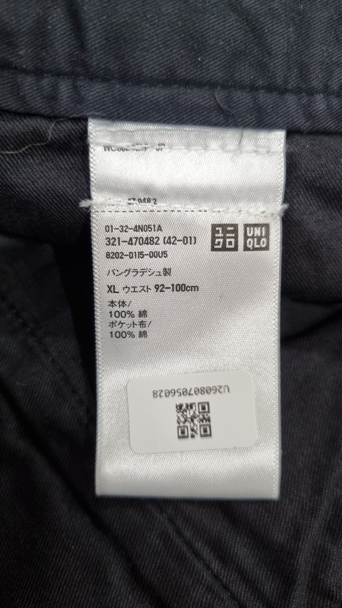 유니클로(UNIQLO) 숏팬츠 XL