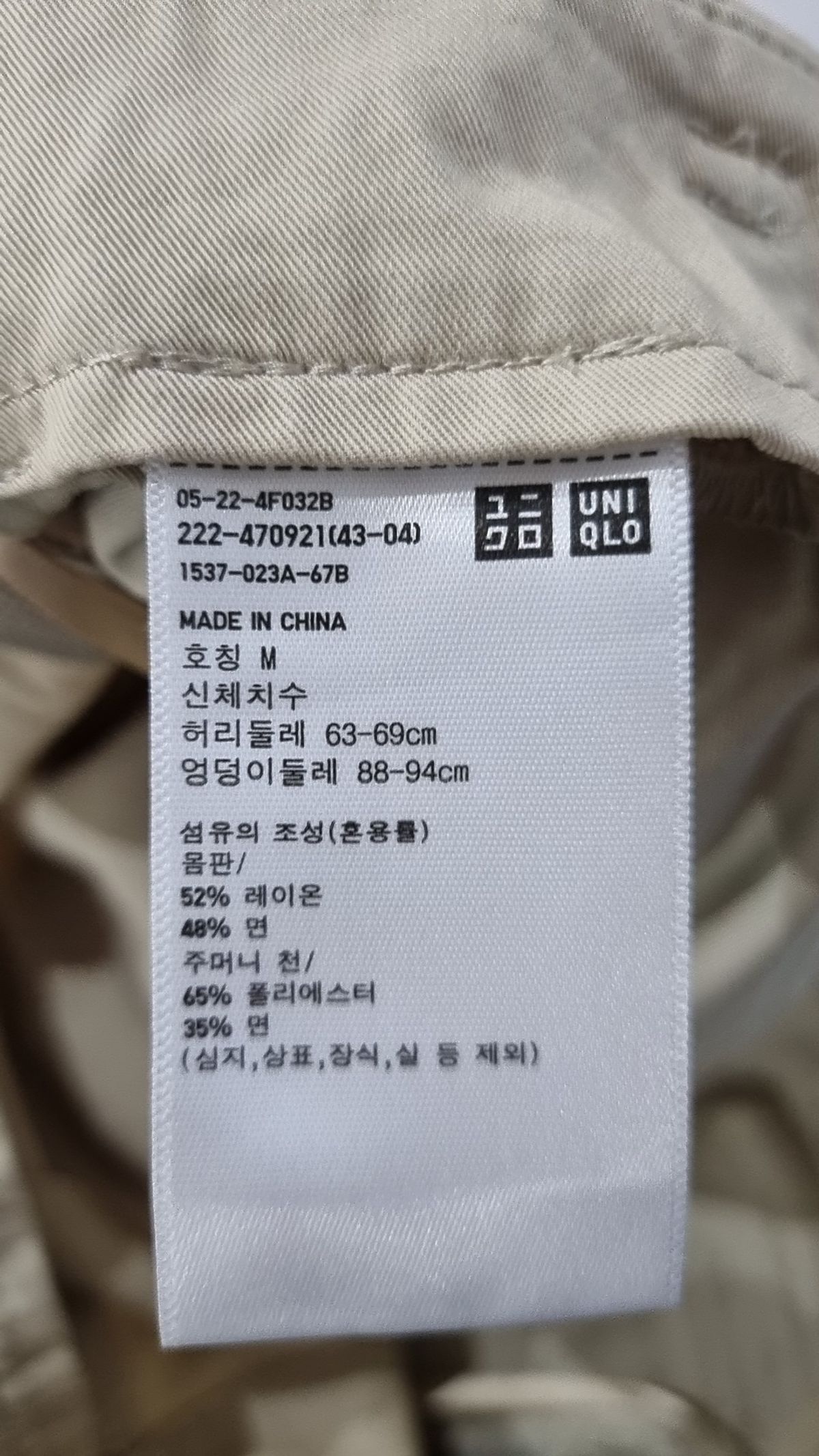 유니클로(UNIQLO) 롱스커트 M
