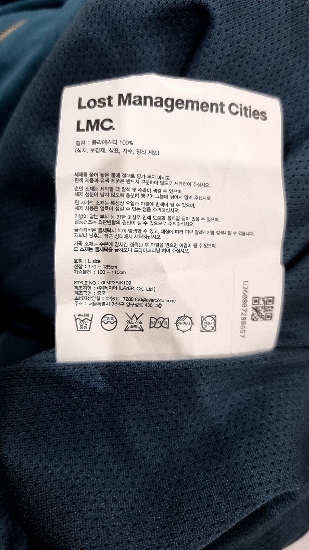 엘엠씨(LMC) 트레이닝 재킷 L