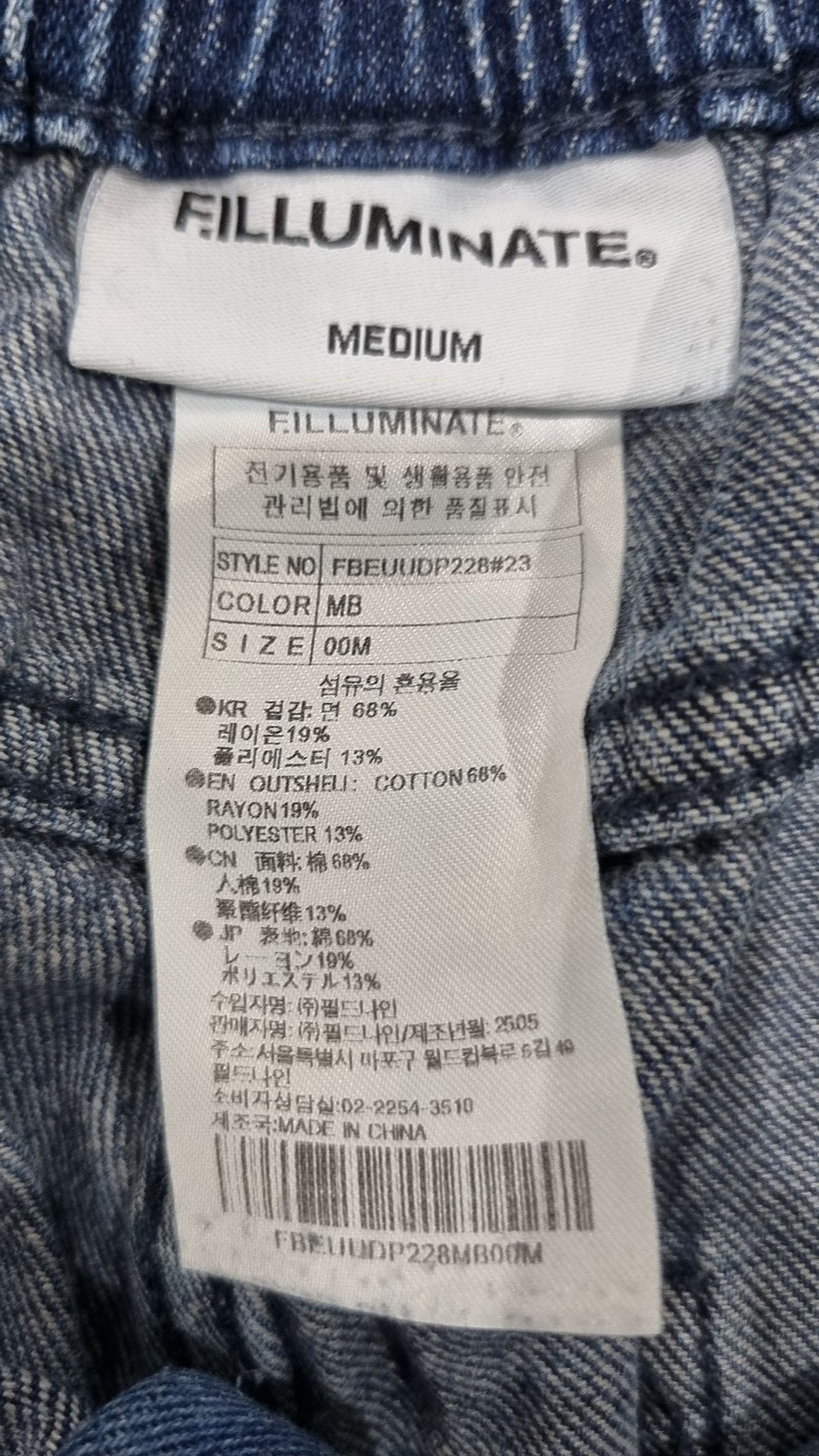 필루미네이트 블랙(FILLUMINATE BLACK) 청/데님 팬츠 M