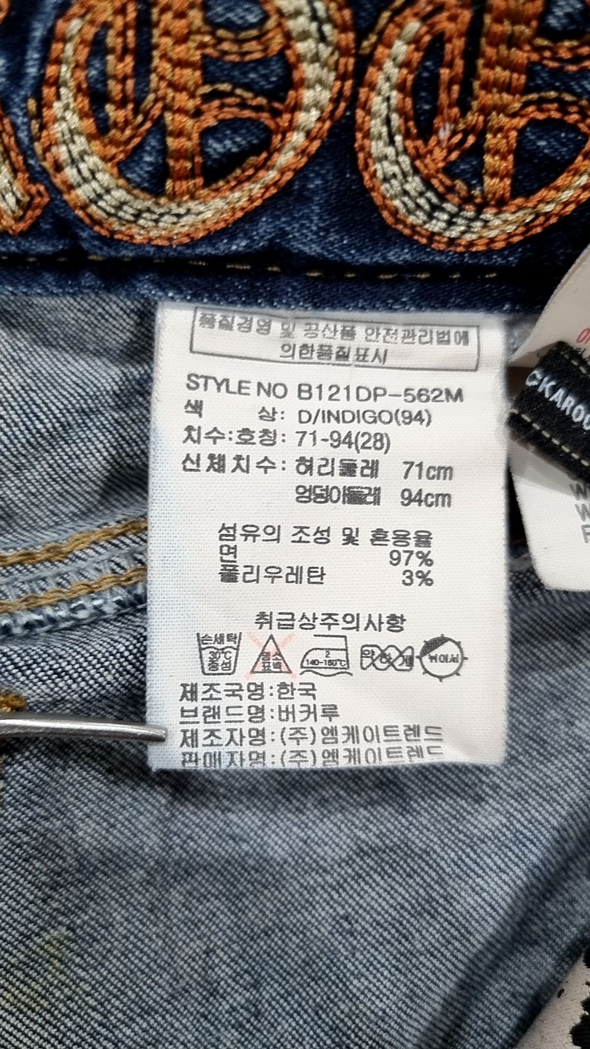 버커루(BUCKAROO) 청/데님 팬츠 71-94
