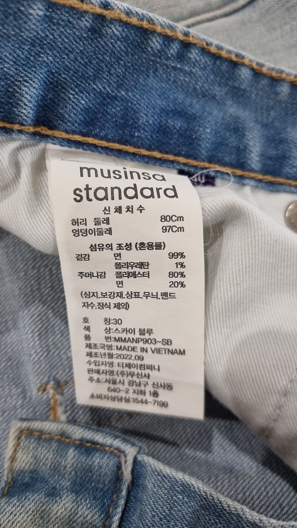 무신사 스탠다드(MUSINSA STANDARD) 청/데님 팬츠 30