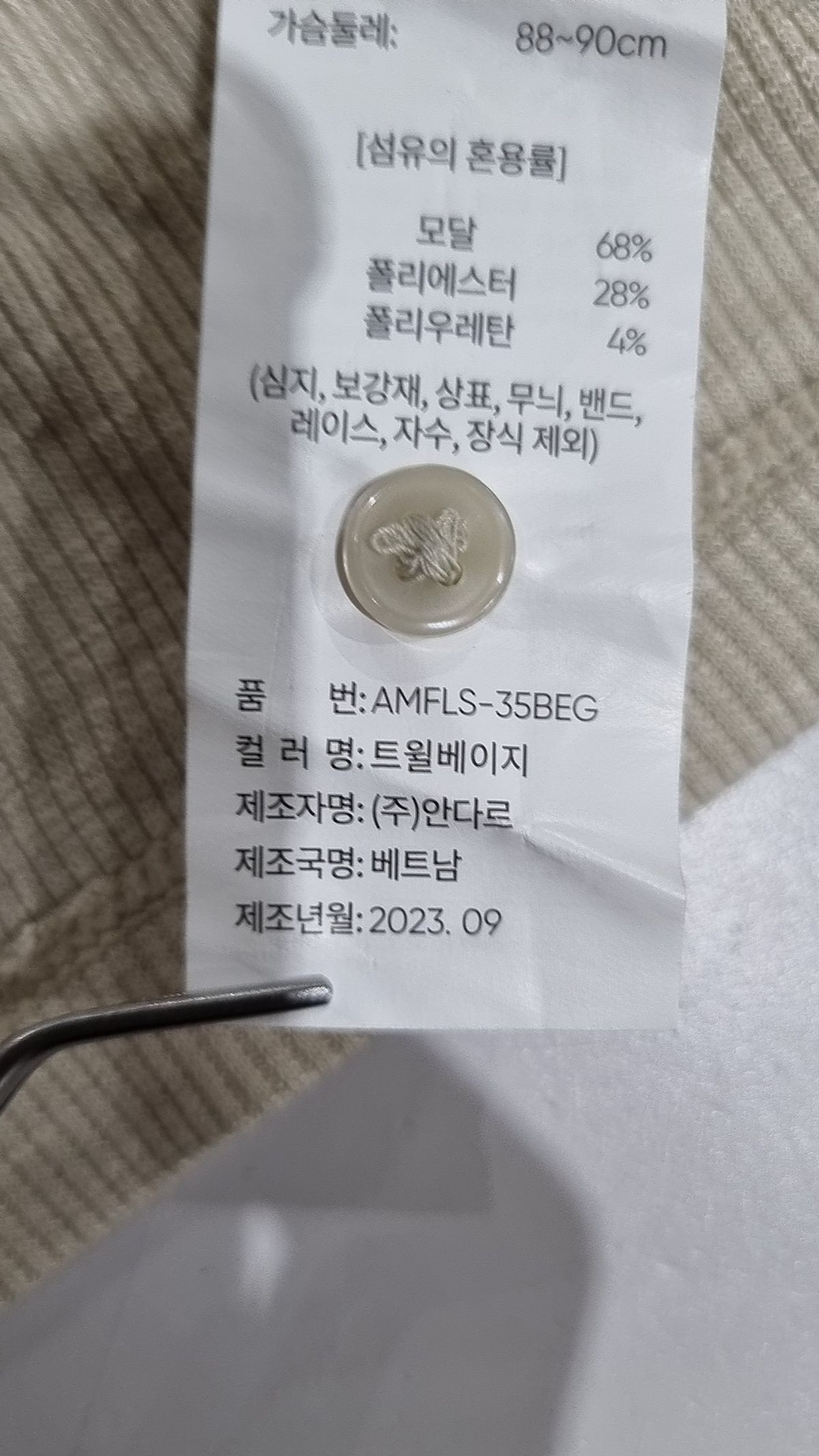 안다르(ANDAR) 피케/카라 티셔츠 L