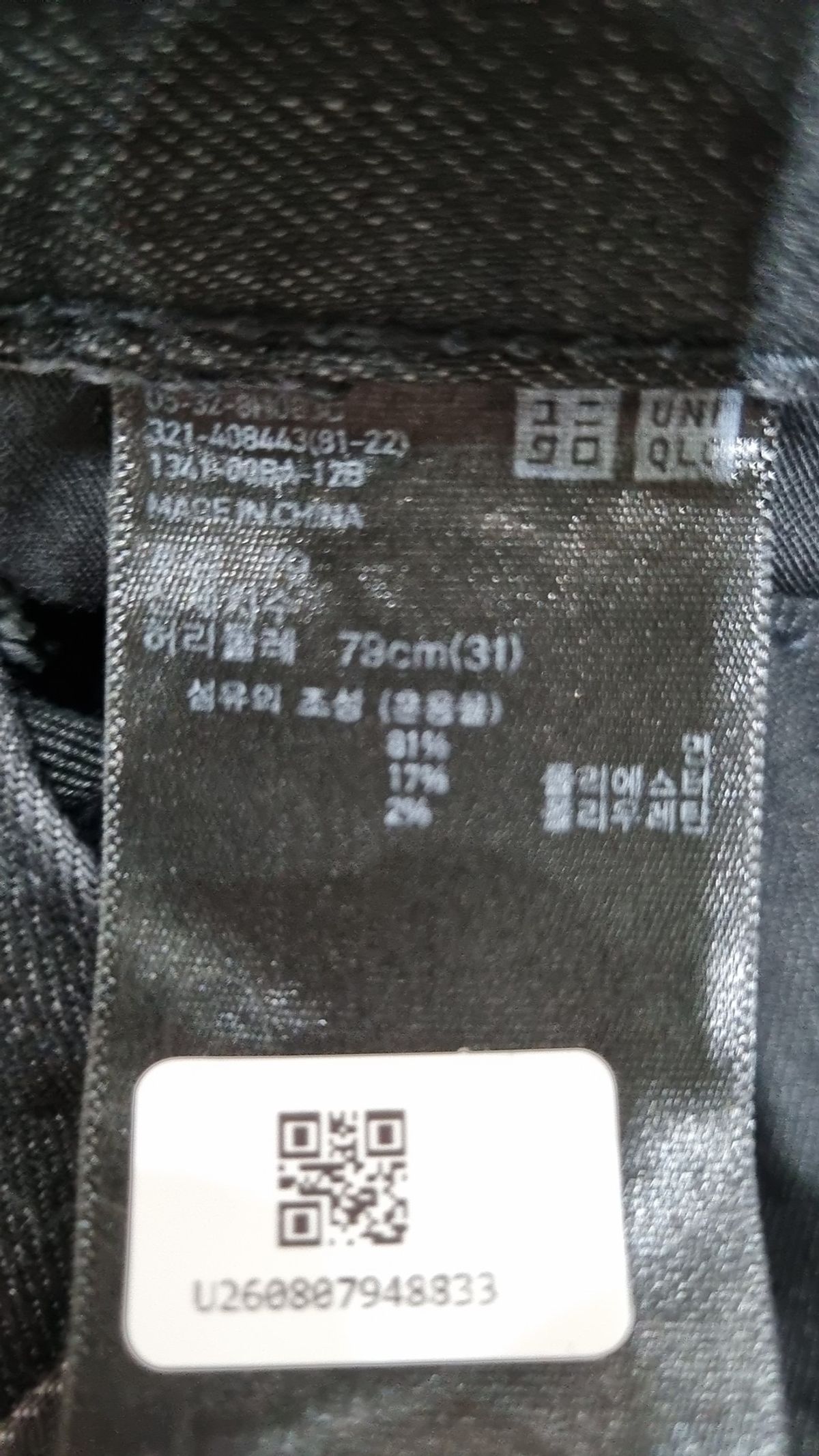 유니클로(UNIQLO) 청/데님 팬츠 79