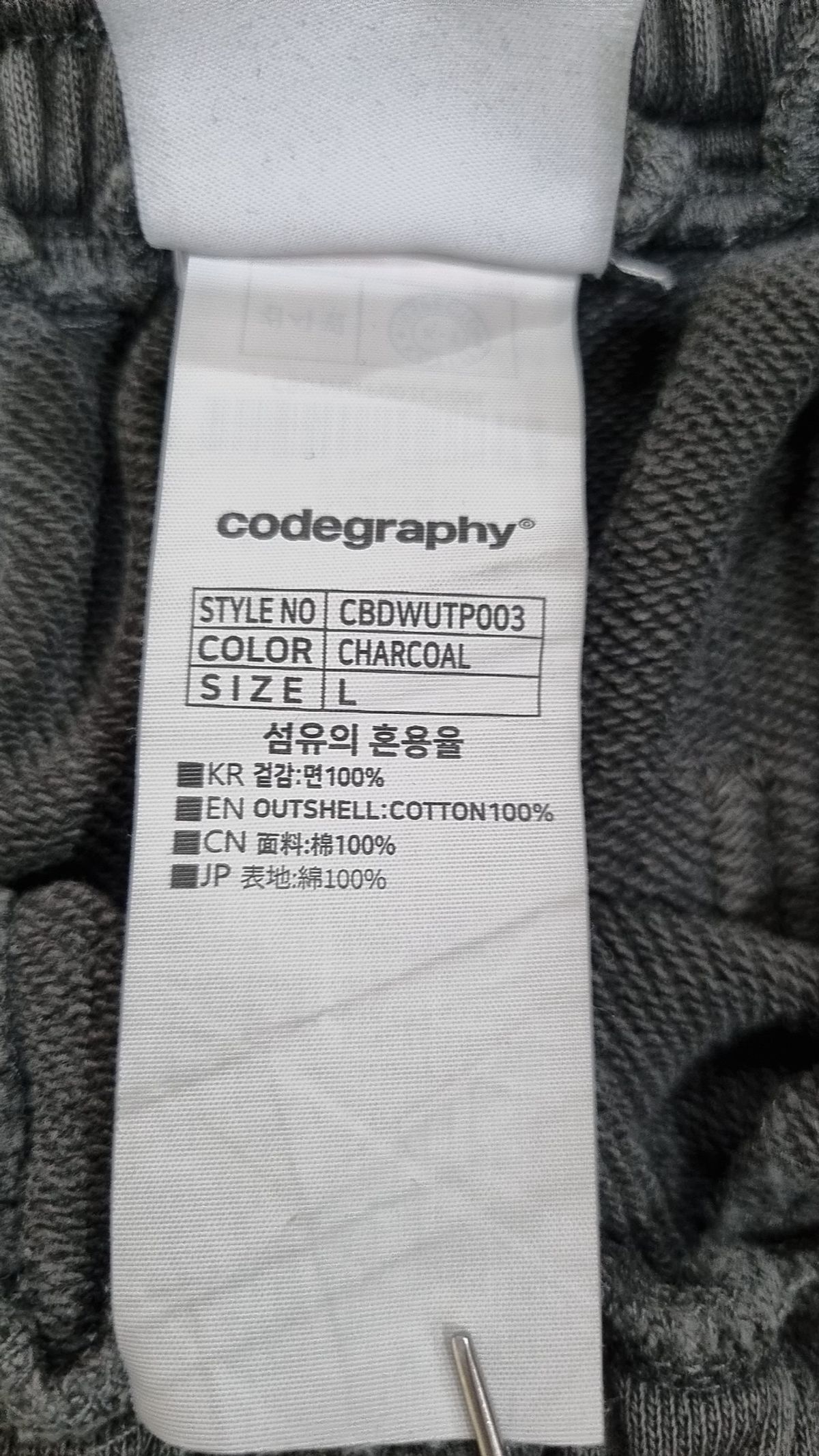 코드그라피(CGP) 트레이닝 팬츠 L