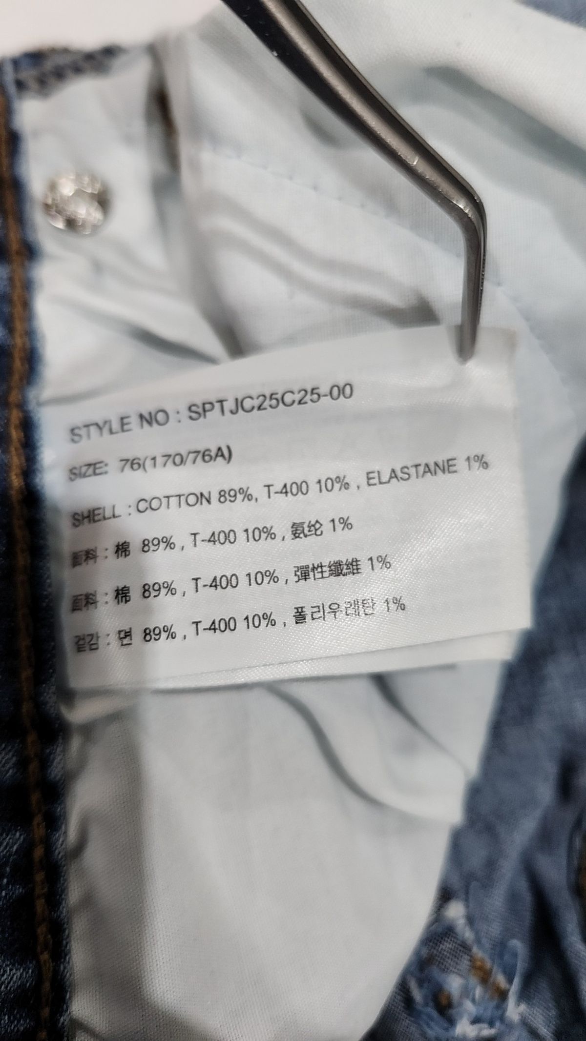 스파오(SPAO) 청/데님 팬츠 76