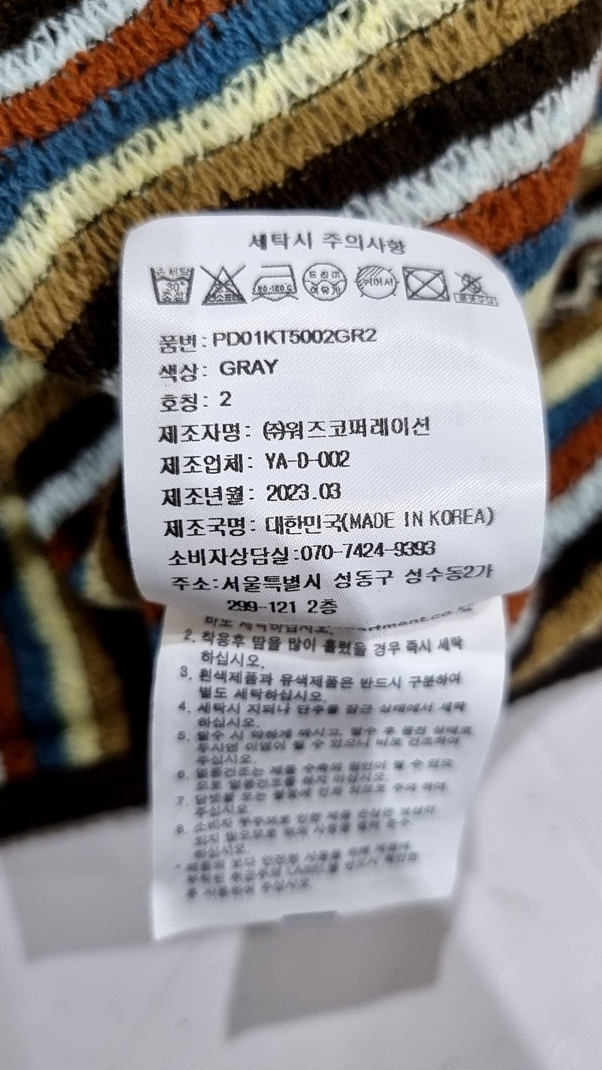 피지컬 디파트먼트(PHYSICAL DEPARTMENT) 베스트 M