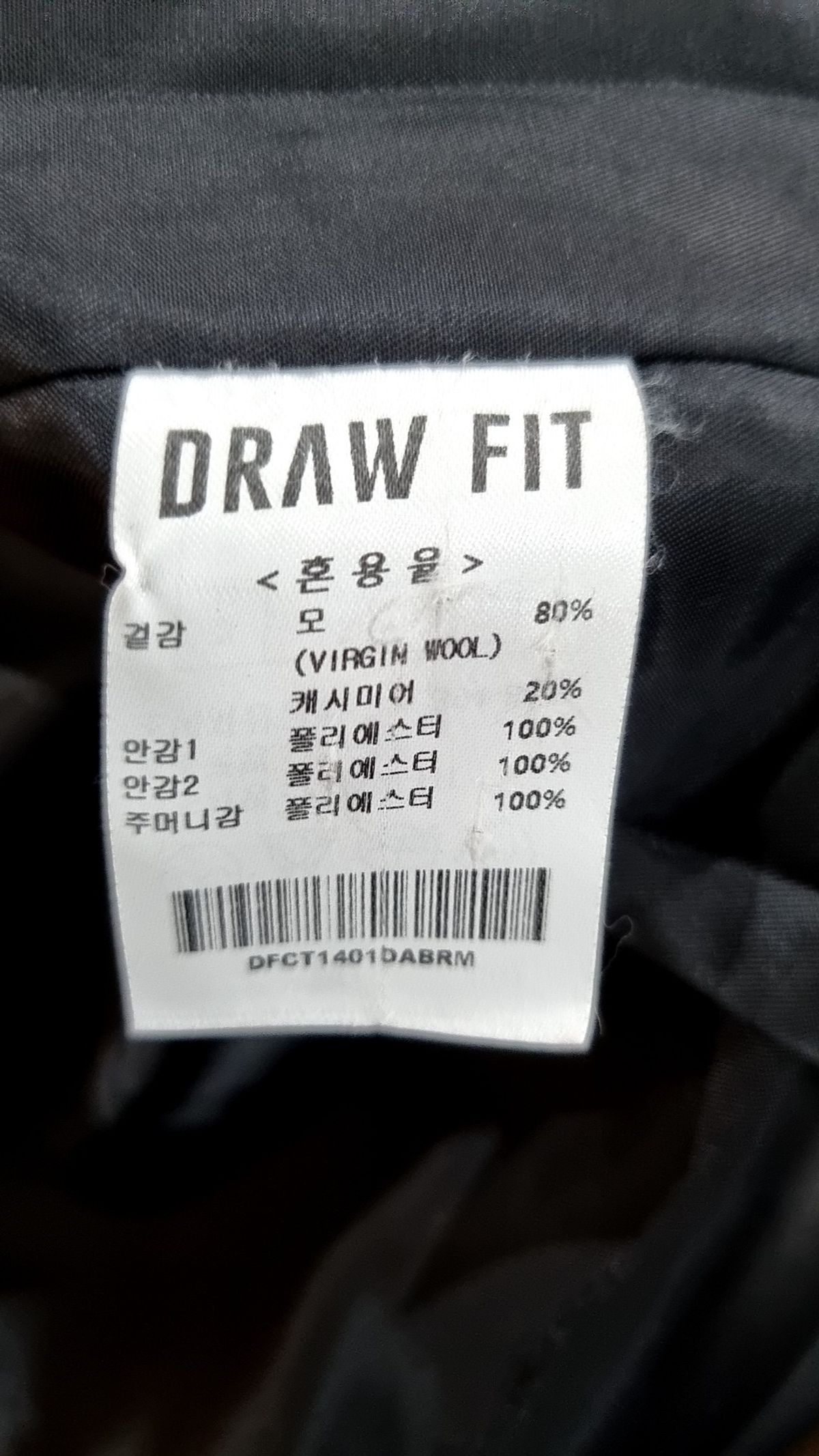드로우핏(DRAW FIT) 겨울 기타 코트 M