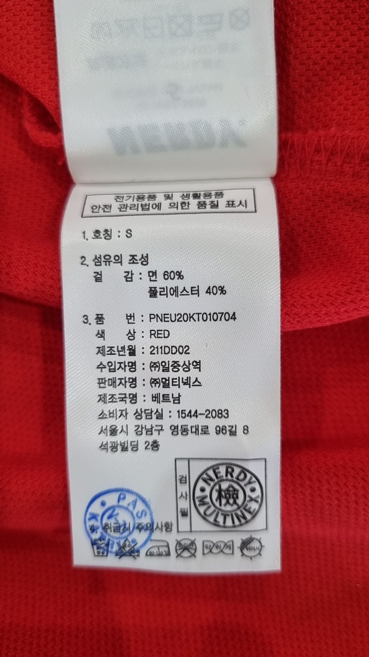 엔디와이(NDY) 피케/카라 티셔츠 S