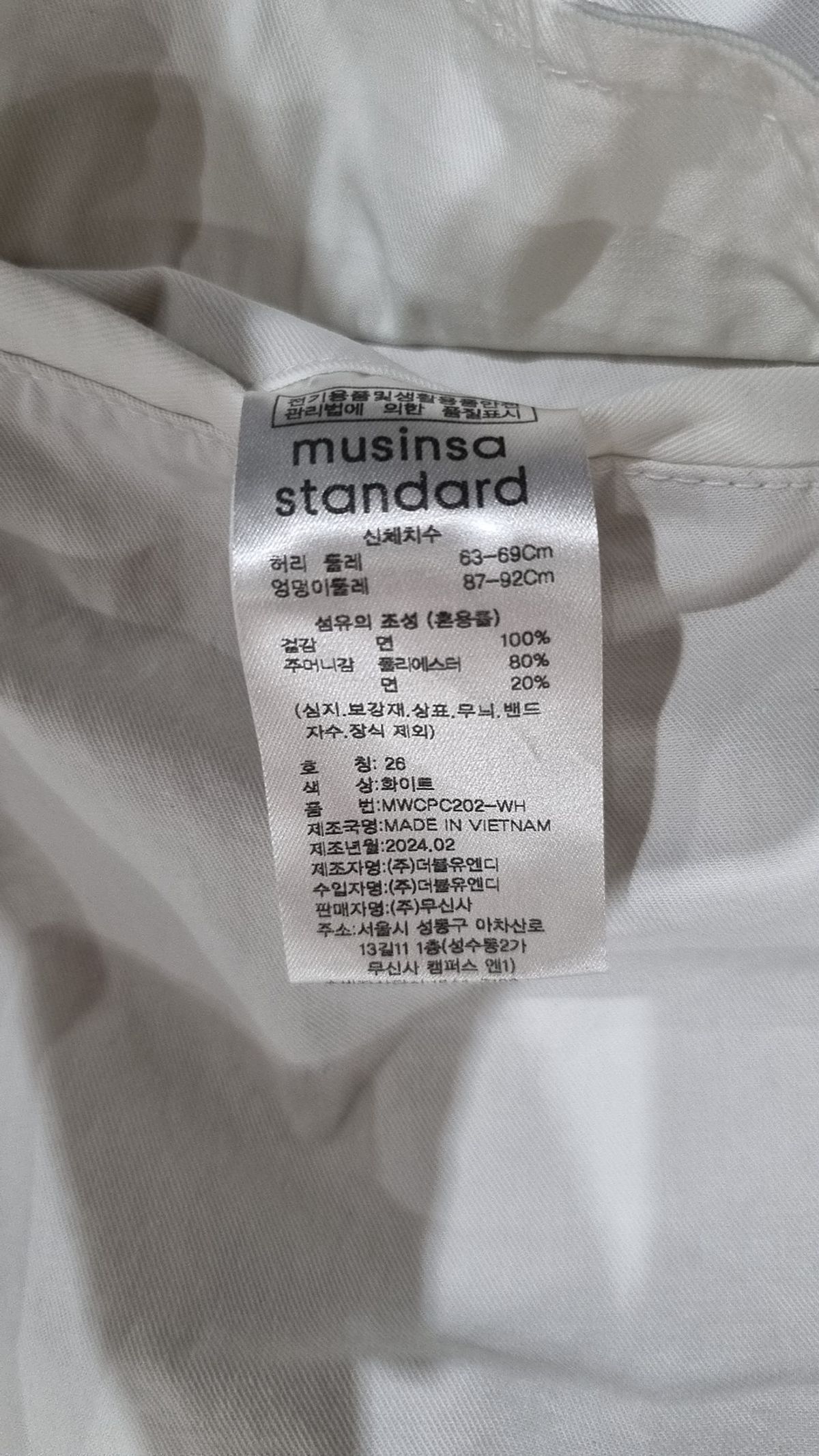 무신사 스탠다드(MUSINSA STANDARD) 코튼 팬츠 26