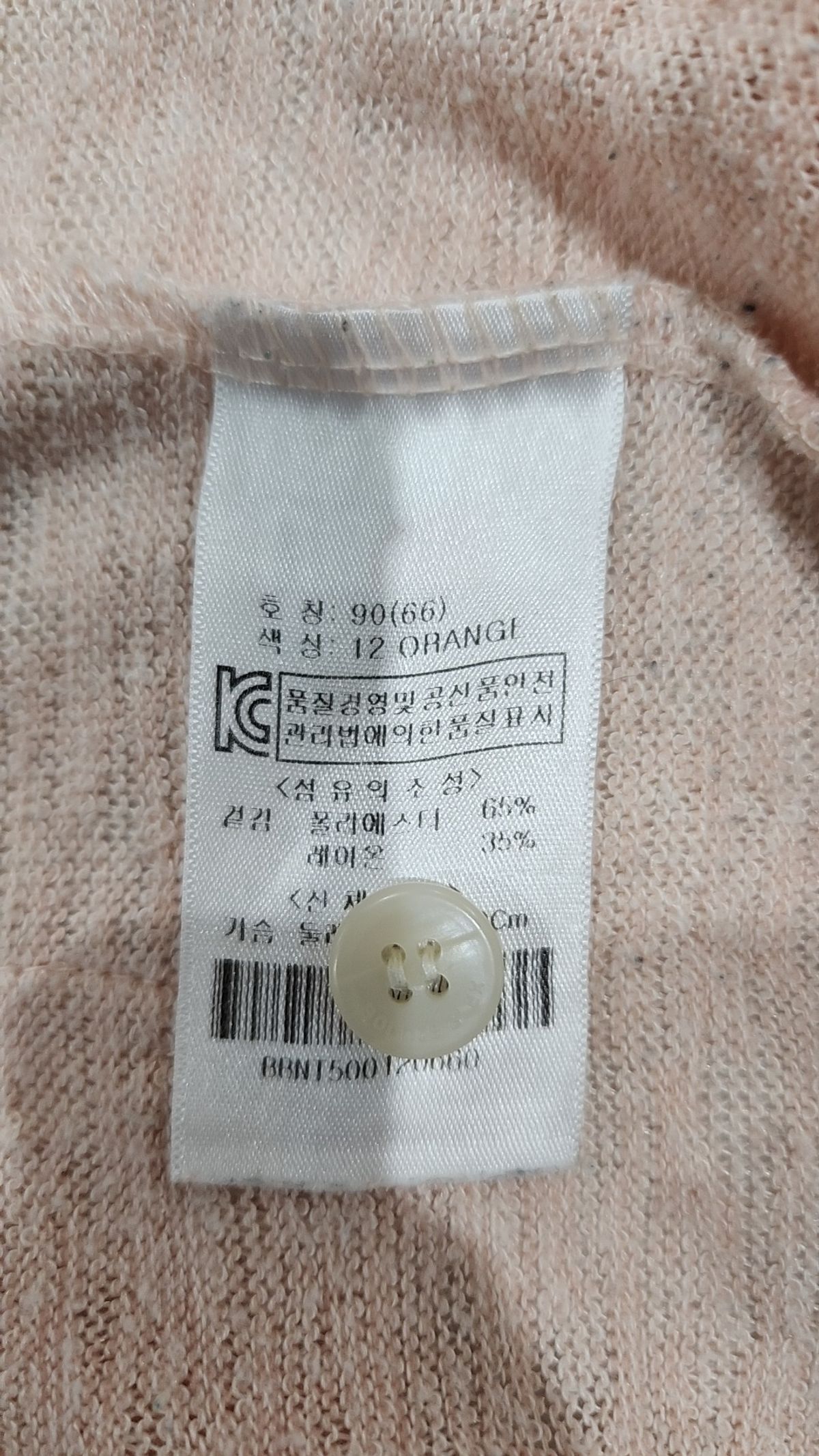 보니알렉스(Bonnie alex) 카디건 66