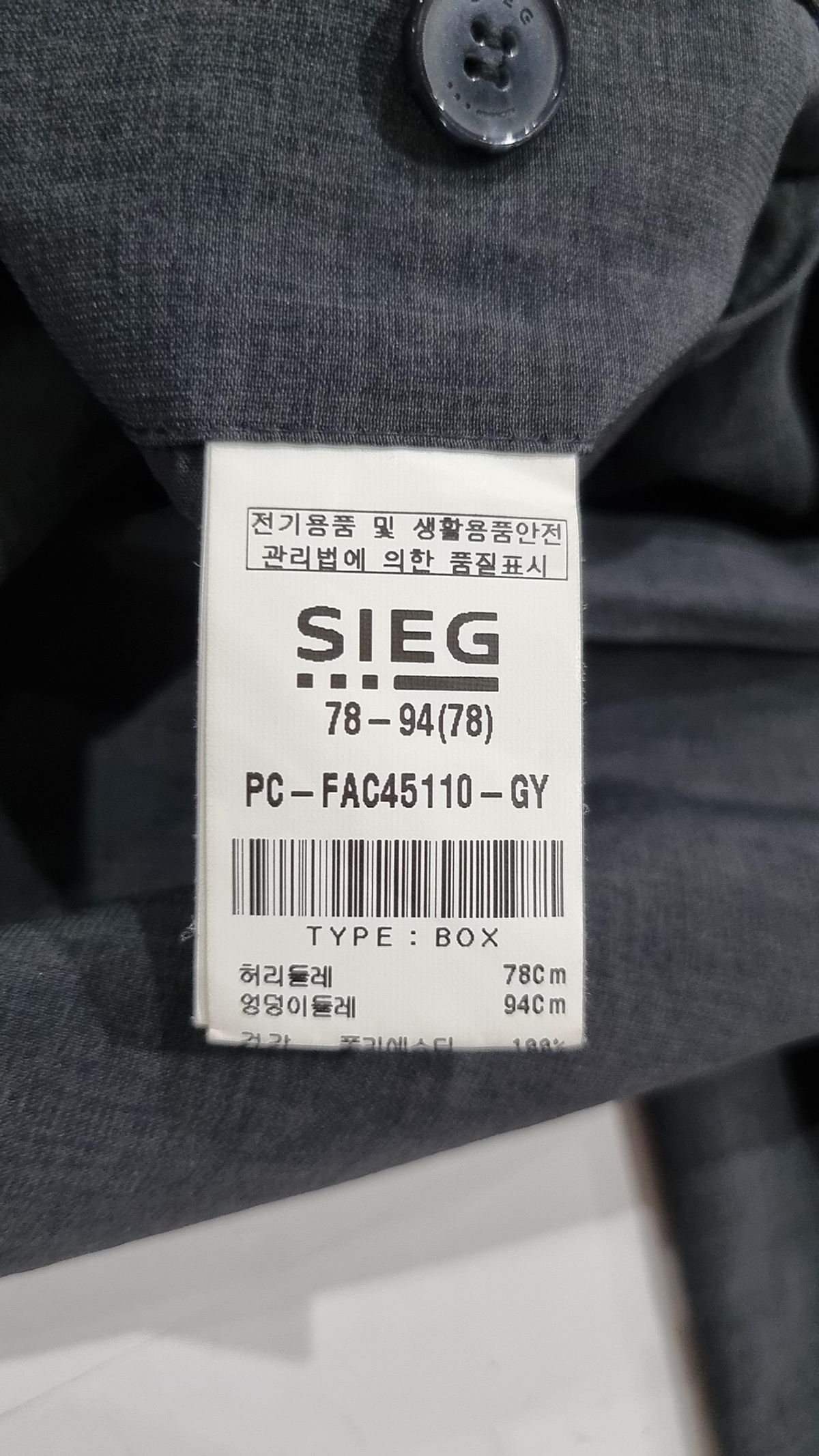 지이크(SIEG) 슈트 팬츠/슬랙스 78