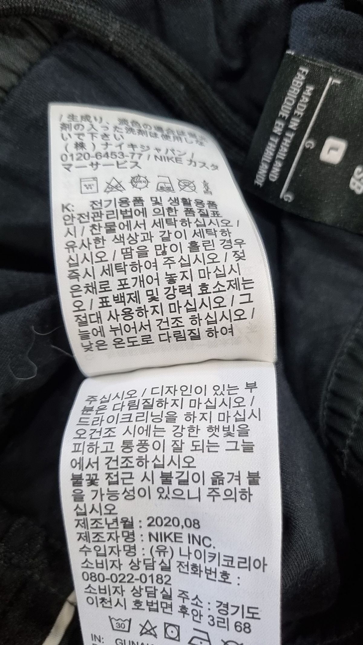 나이키 스노우보딩(NIKE SNOWBOARDING) 조거 팬츠 85