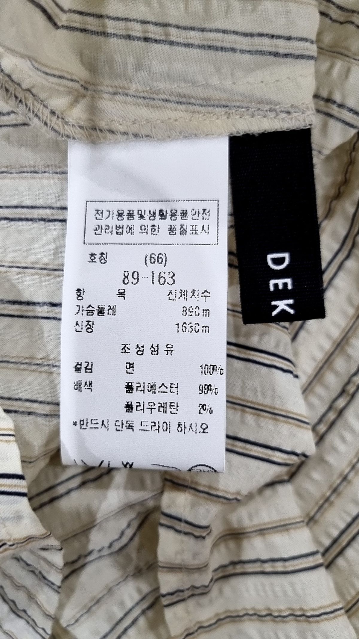 데카브(DEKAVV) 미니스커트 89-163