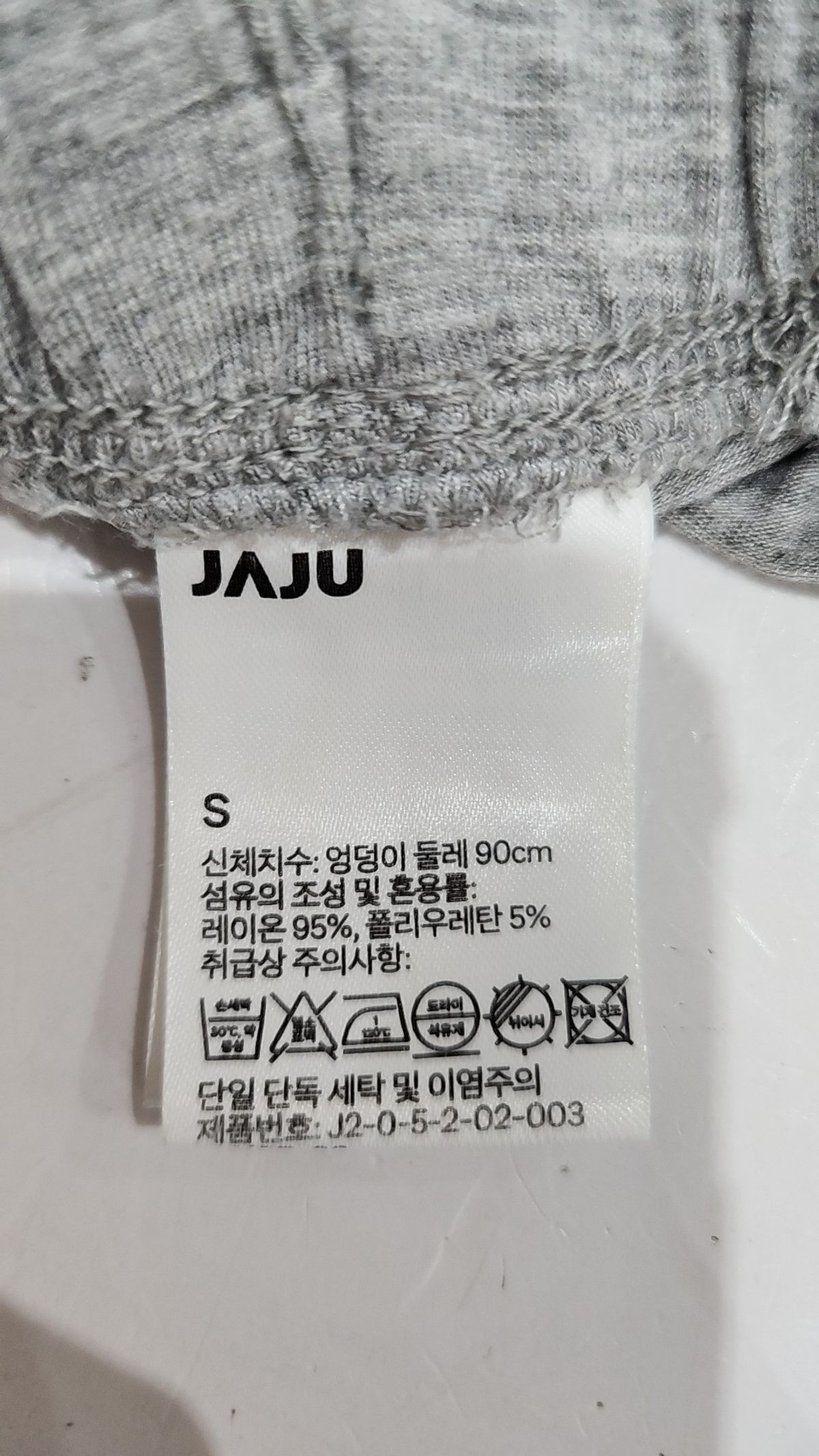 자주(JAJU) 트레이닝 팬츠 S