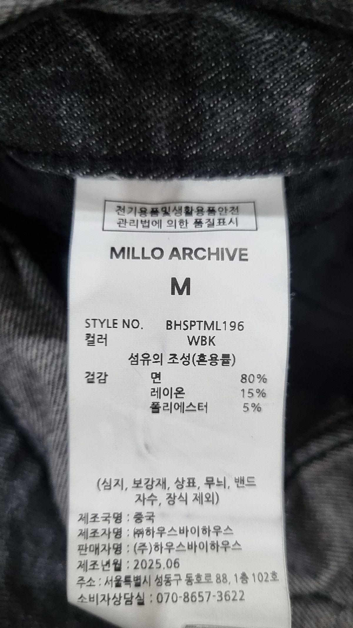 밀로 아카이브(MILLO ARCHIVE) 숏팬츠 M