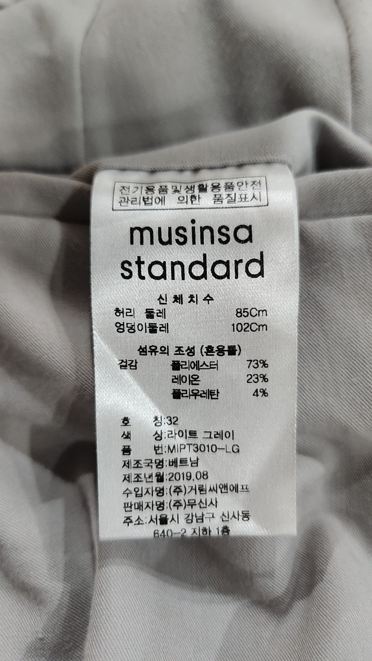 무신사 스탠다드(MUSINSA STANDARD) 슈트 팬츠/슬랙스 32