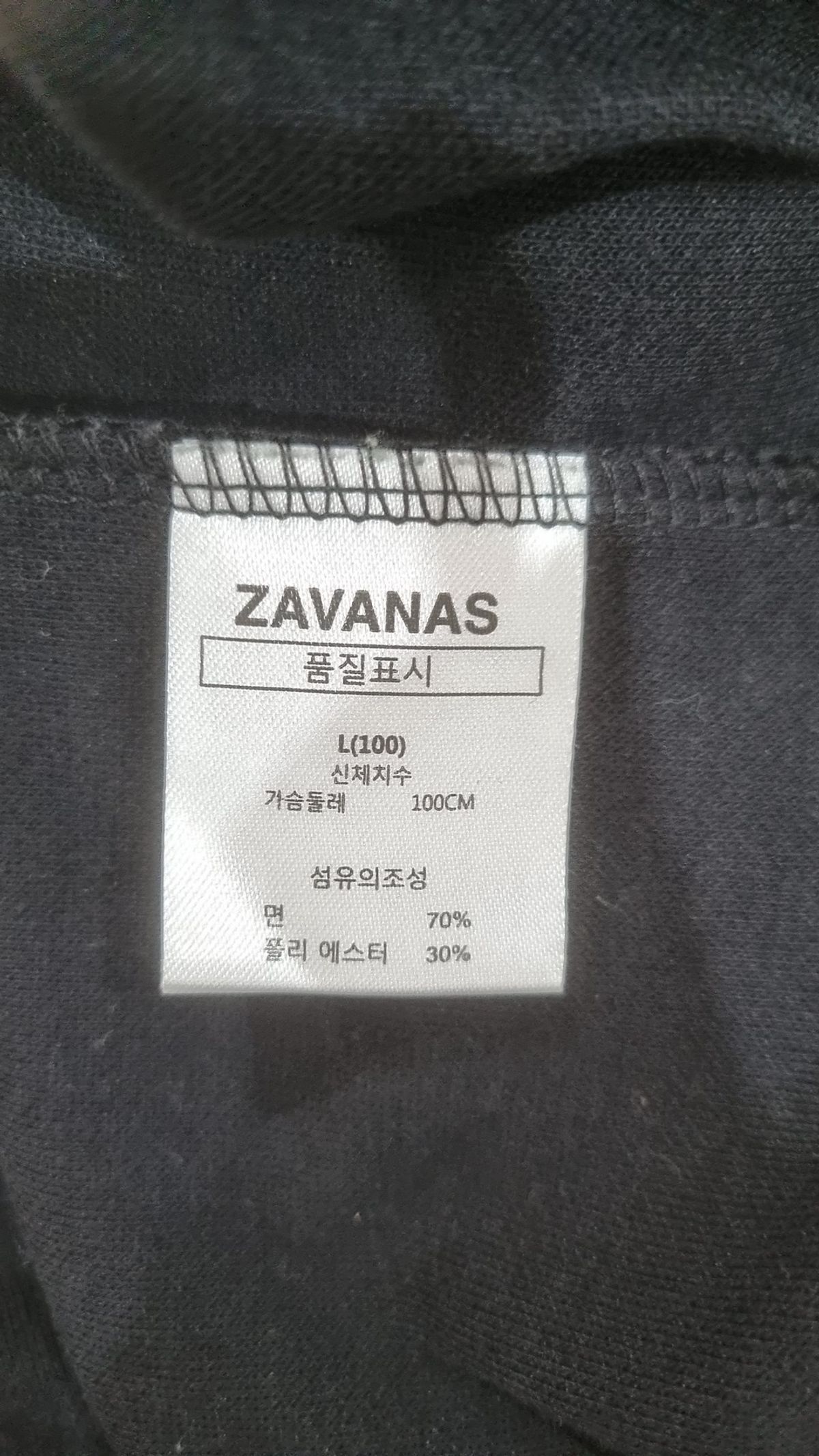 자바나스(ZAVANAS) 피케/카라 티셔츠 L