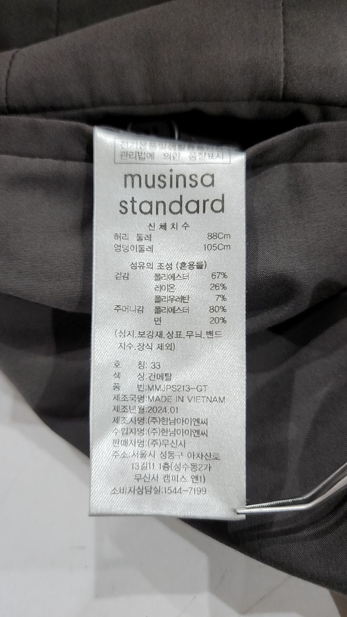 무신사 스탠다드(MUSINSA STANDARD) 코튼 팬츠 33
