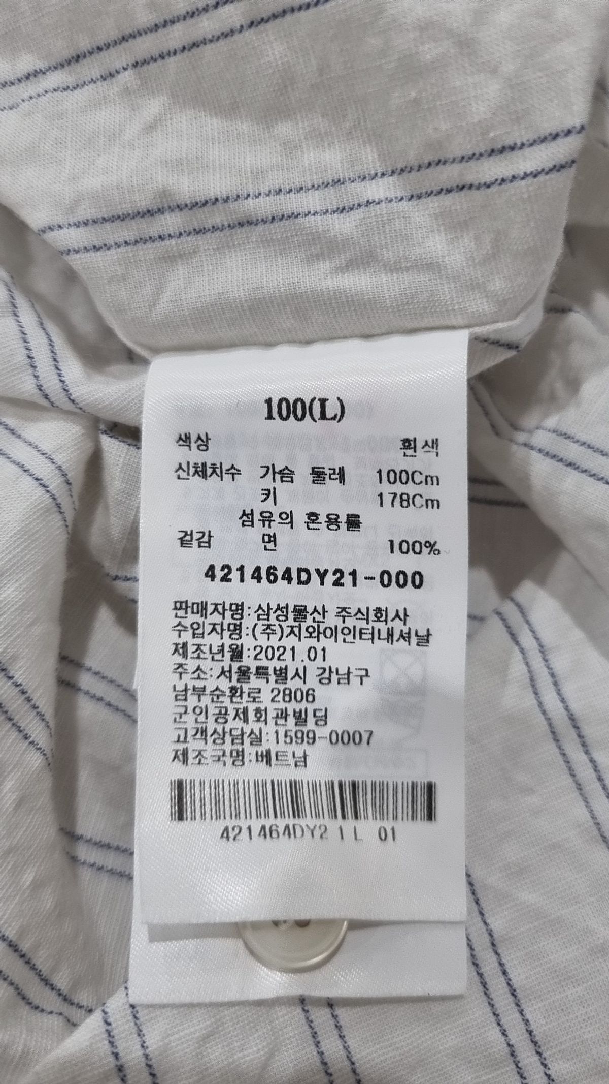에잇세컨즈(8SECONDS) 캐주얼 셔츠 L
