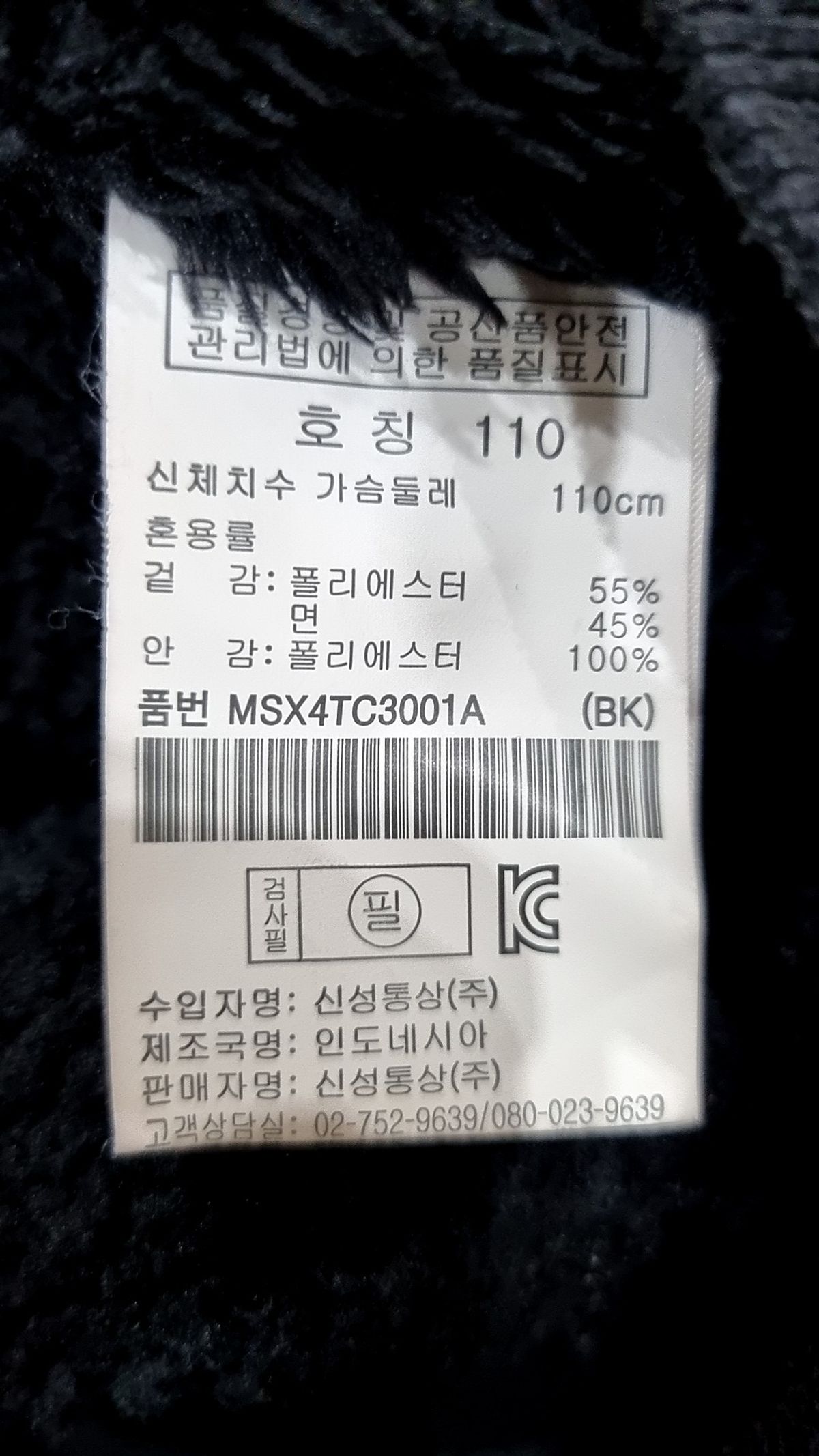탑텐(TOPTEN) 후드 집업 110