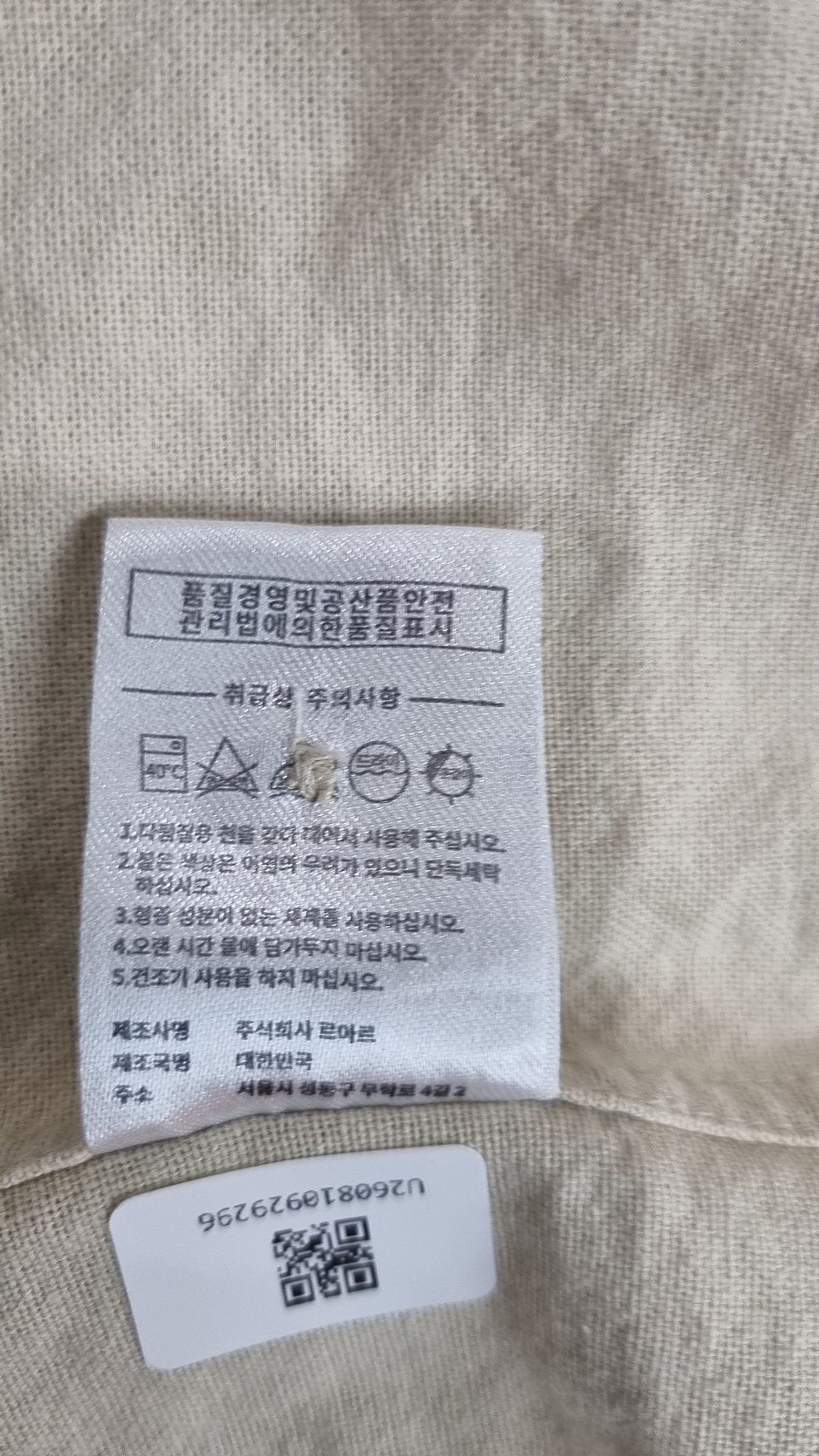 르아르(LEIRE) 캐주얼 셔츠 M