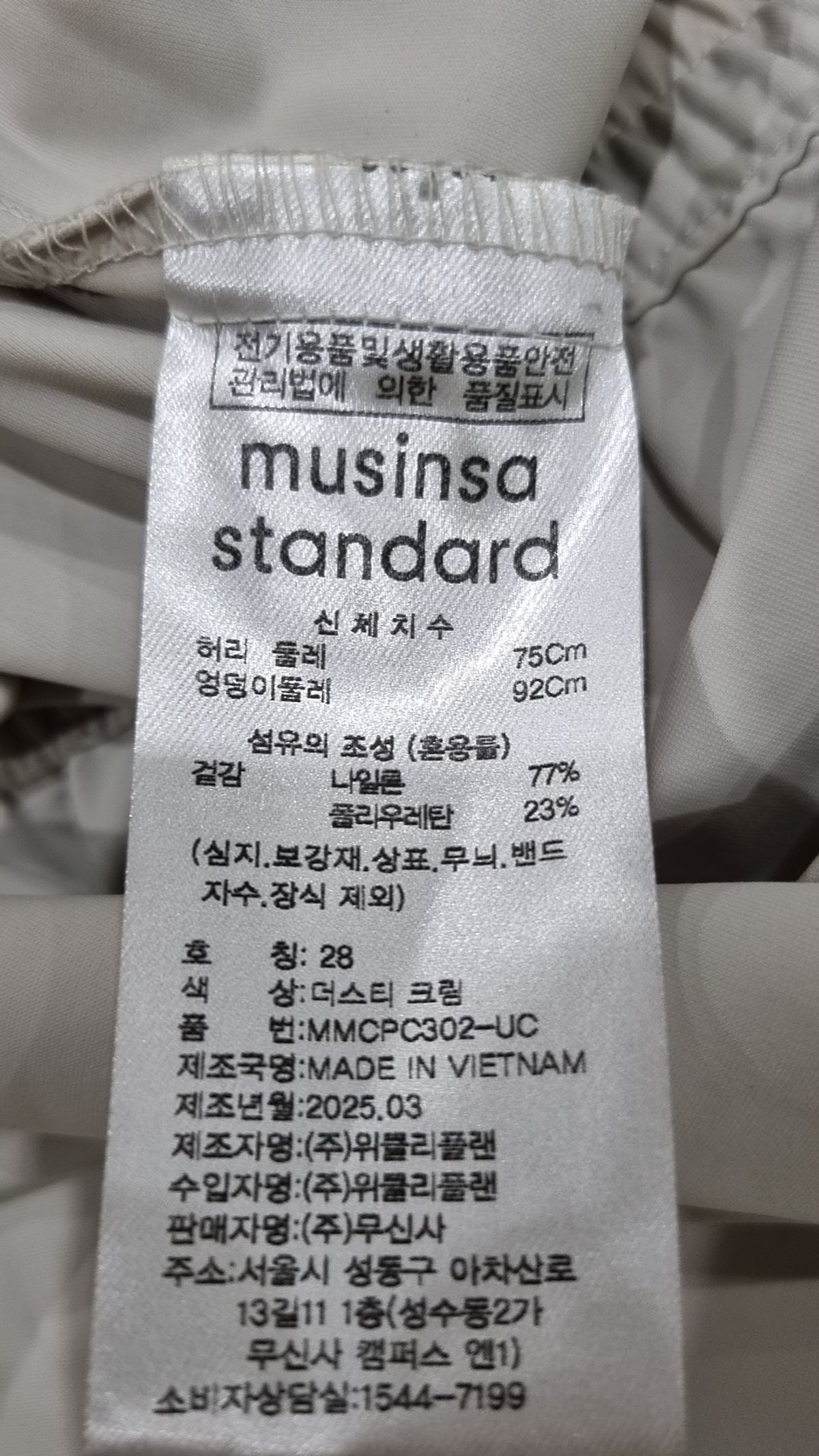 무신사 스탠다드(MUSINSA STANDARD) 쿨링 딥 턱 와이드 밴딩 팬츠 [더스티 크림] 28